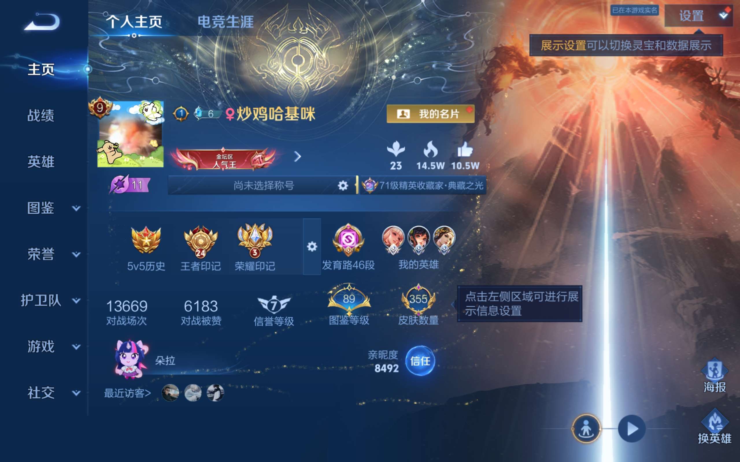 WZQM4536203王者荣耀账号详情图25 WZQM4536203王者荣耀账号详情图25