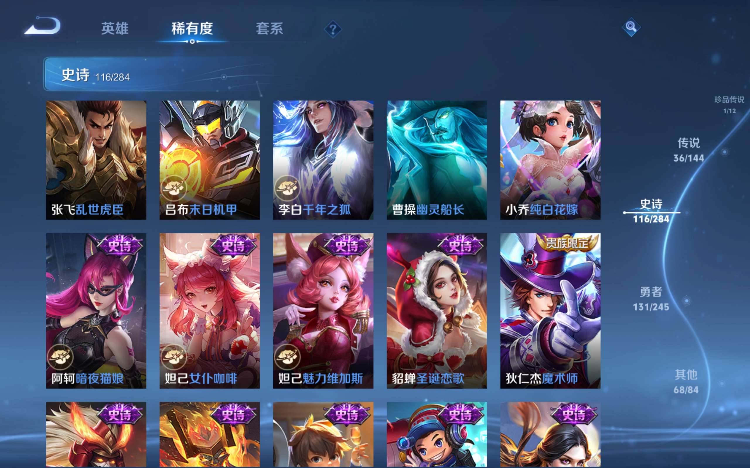 WZQM4536203王者荣耀账号详情图16 WZQM4536203王者荣耀账号详情图16