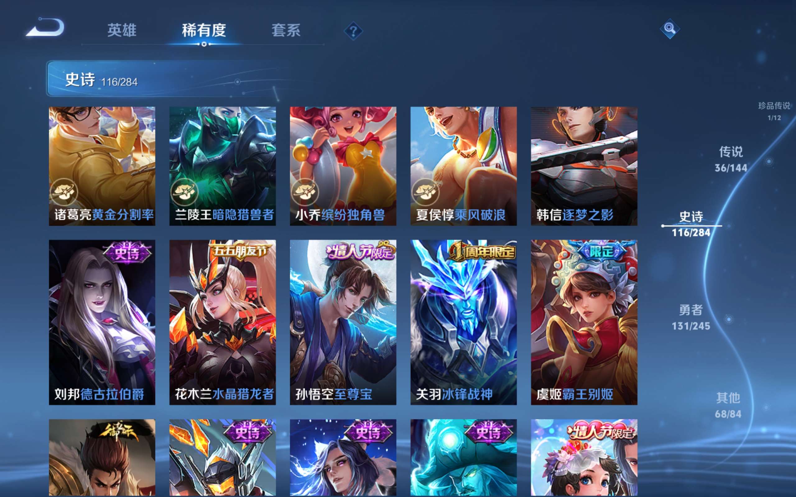 WZQM4536203王者荣耀账号详情图27 WZQM4536203王者荣耀账号详情图27