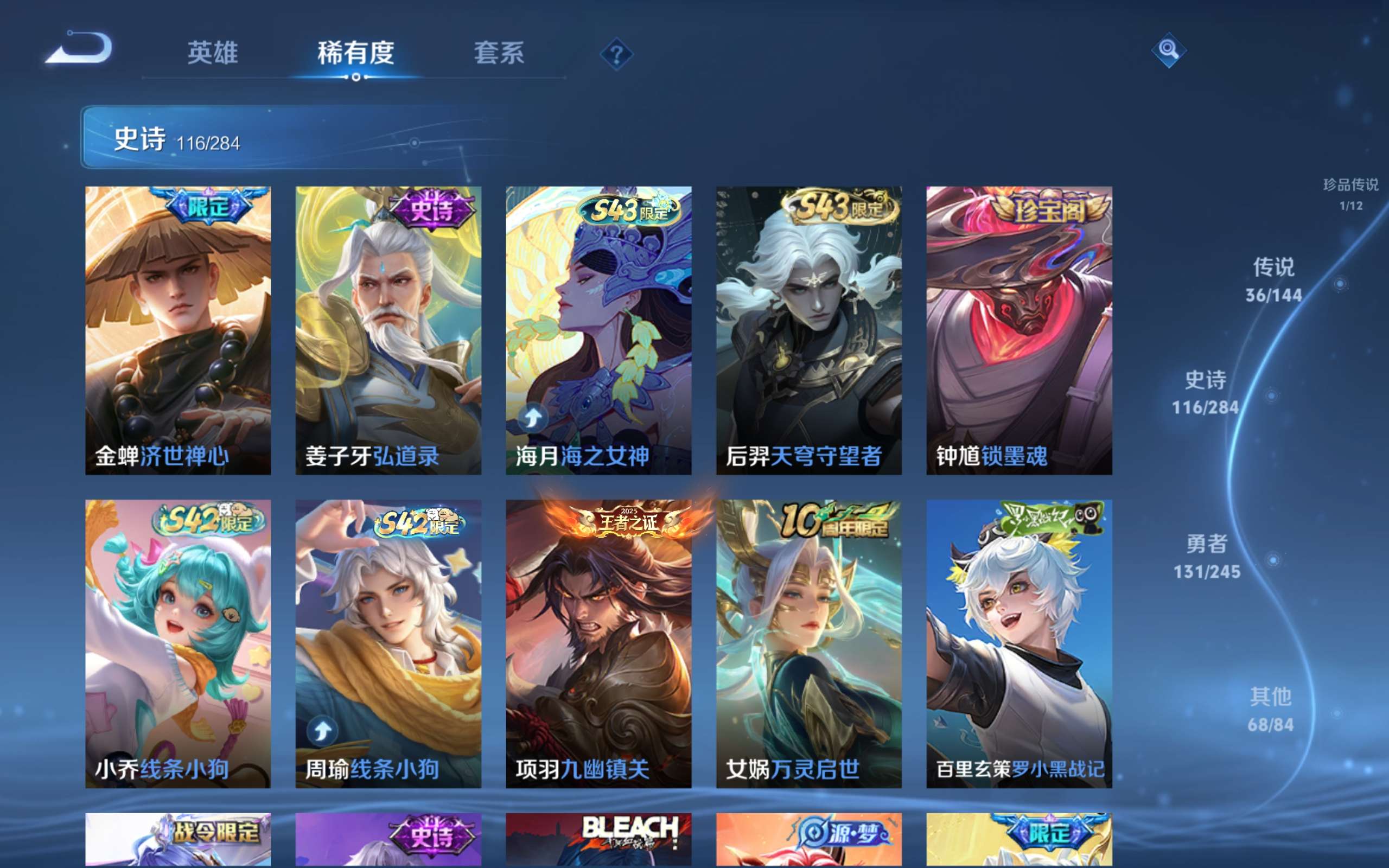 WZQM4536203王者荣耀账号详情图18 WZQM4536203王者荣耀账号详情图18