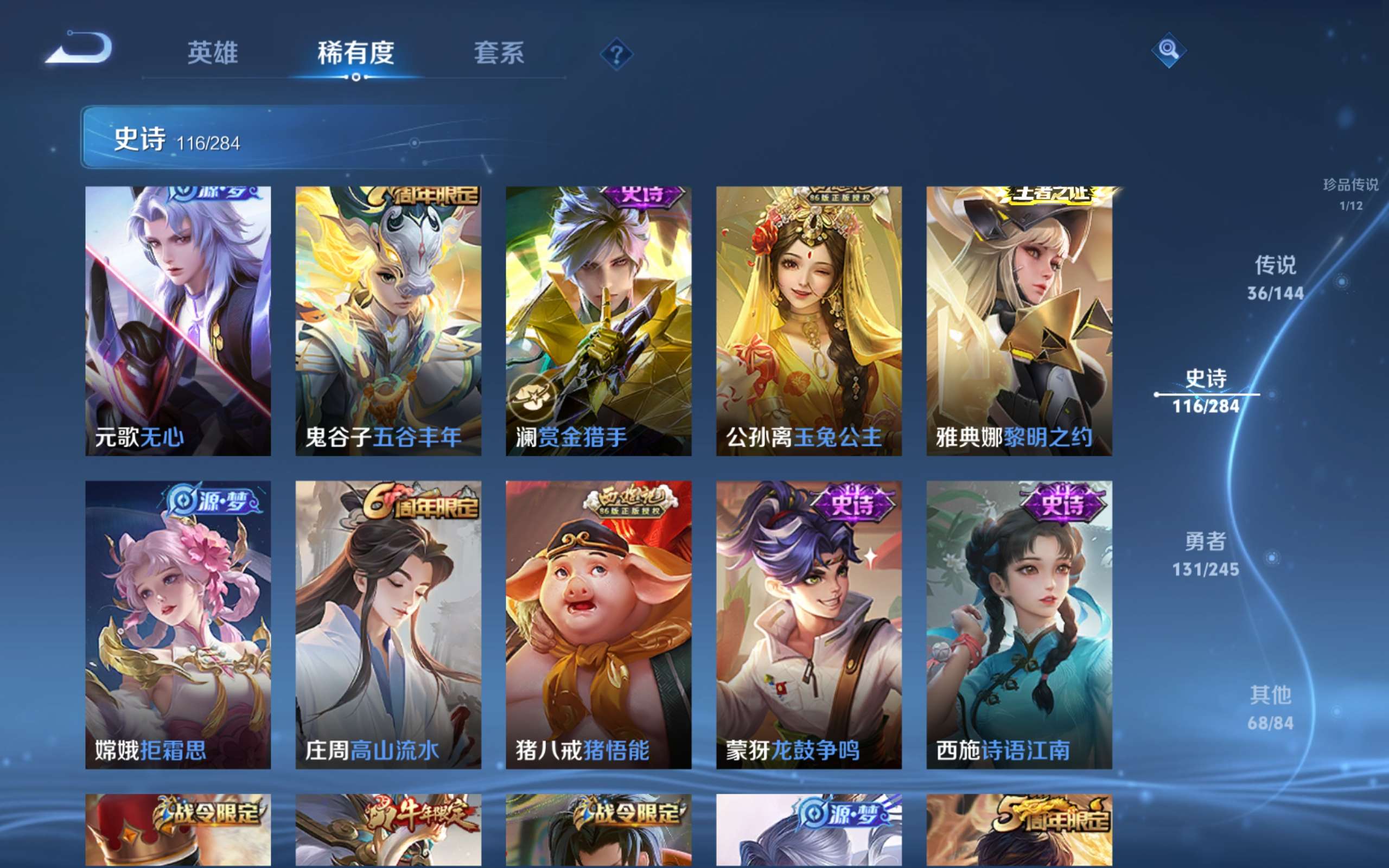 WZQM4536203王者荣耀账号详情图7 WZQM4536203王者荣耀账号详情图7