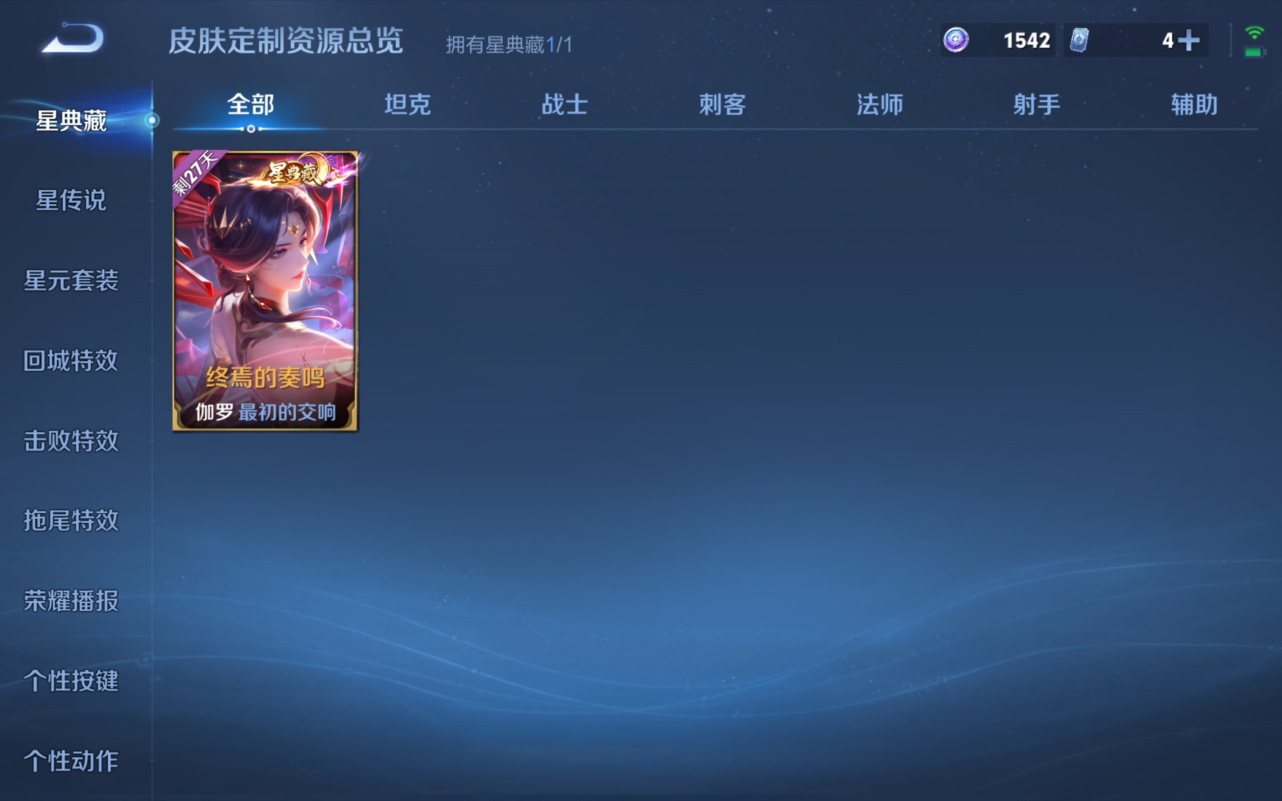 WZQM4536203王者荣耀账号详情图26 WZQM4536203王者荣耀账号详情图26