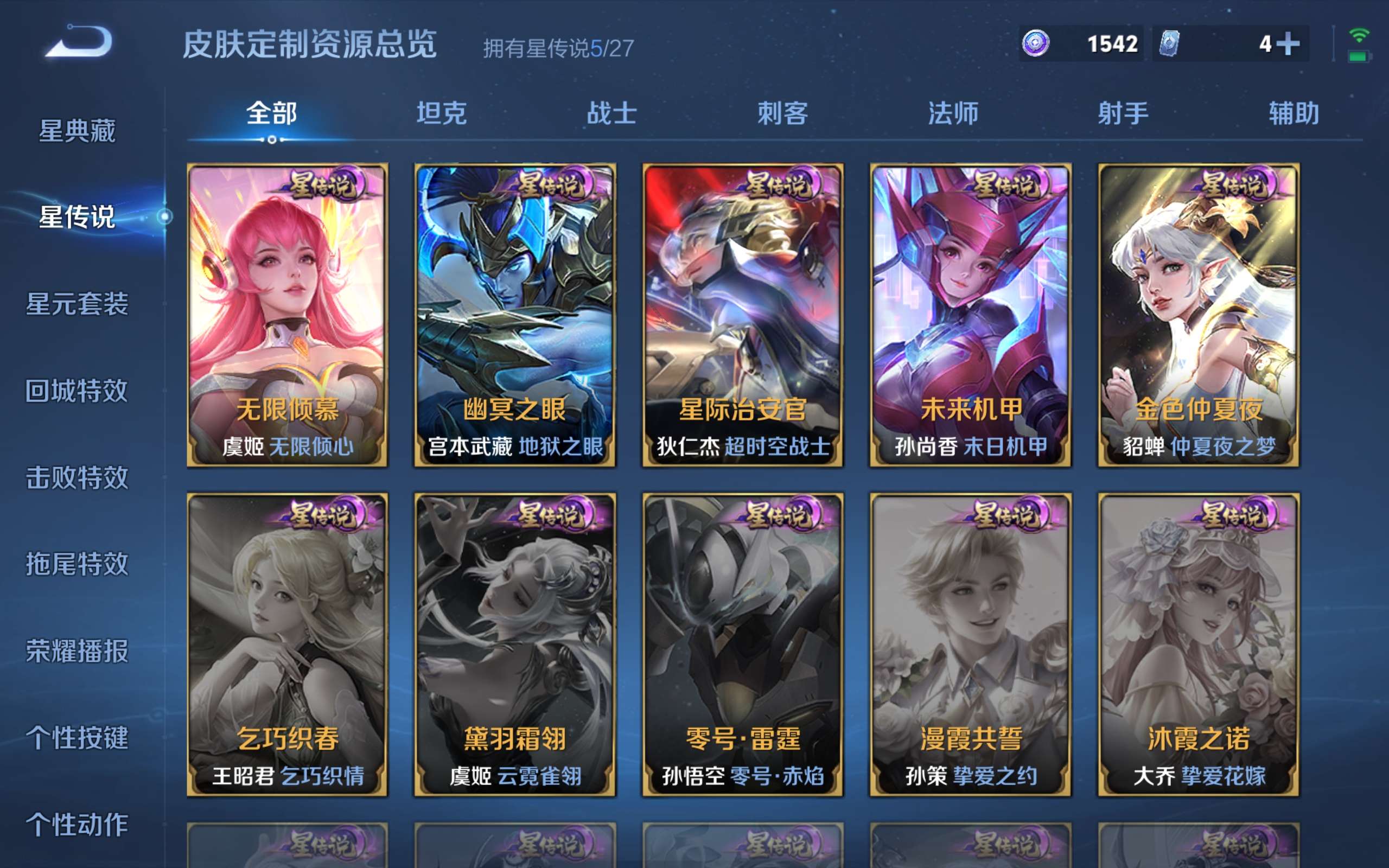WZQM4536203王者荣耀账号详情图19 WZQM4536203王者荣耀账号详情图19