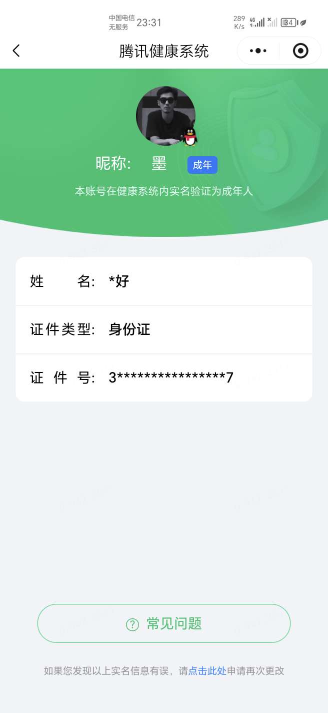 WZQM4538933王者荣耀账号详情图7 WZQM4538933王者荣耀账号详情图7