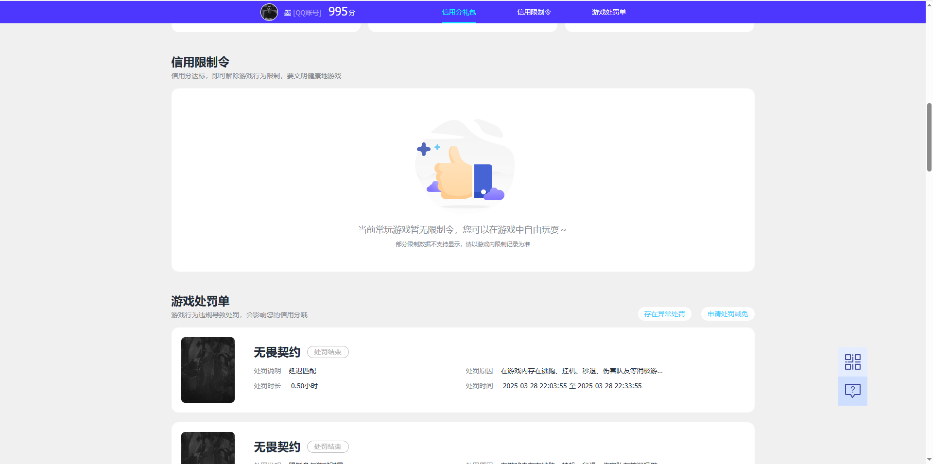 WZQM4538933王者荣耀账号详情图6 WZQM4538933王者荣耀账号详情图6