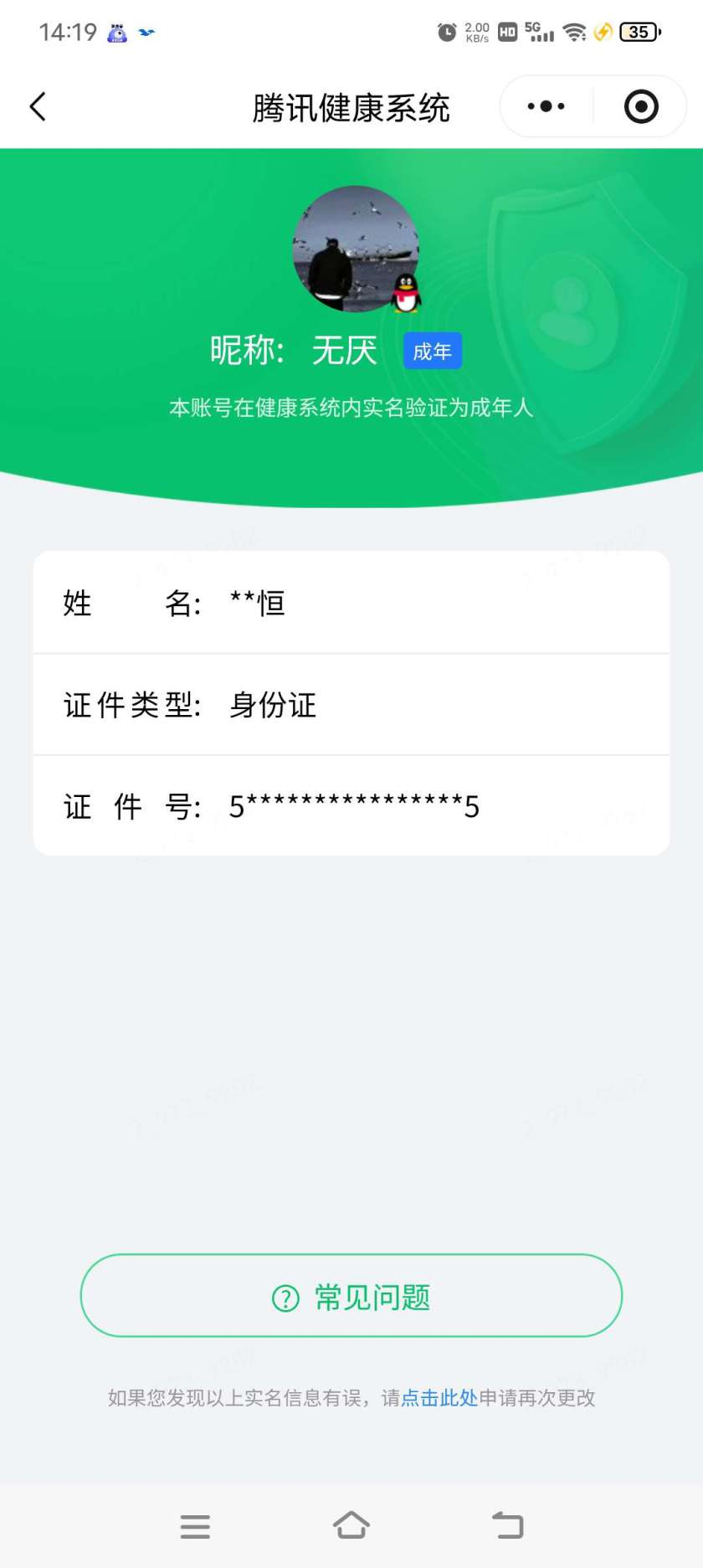 王者荣耀账号安卓QQ【精品号手慢无】背包，铭文，积分夺宝以上号为准，历史1星王者，123皮肤，31星元，史诗皮肤19，至尊宝，逐浪之夏,节奏热浪,水果甜心,暗隐猎兽者