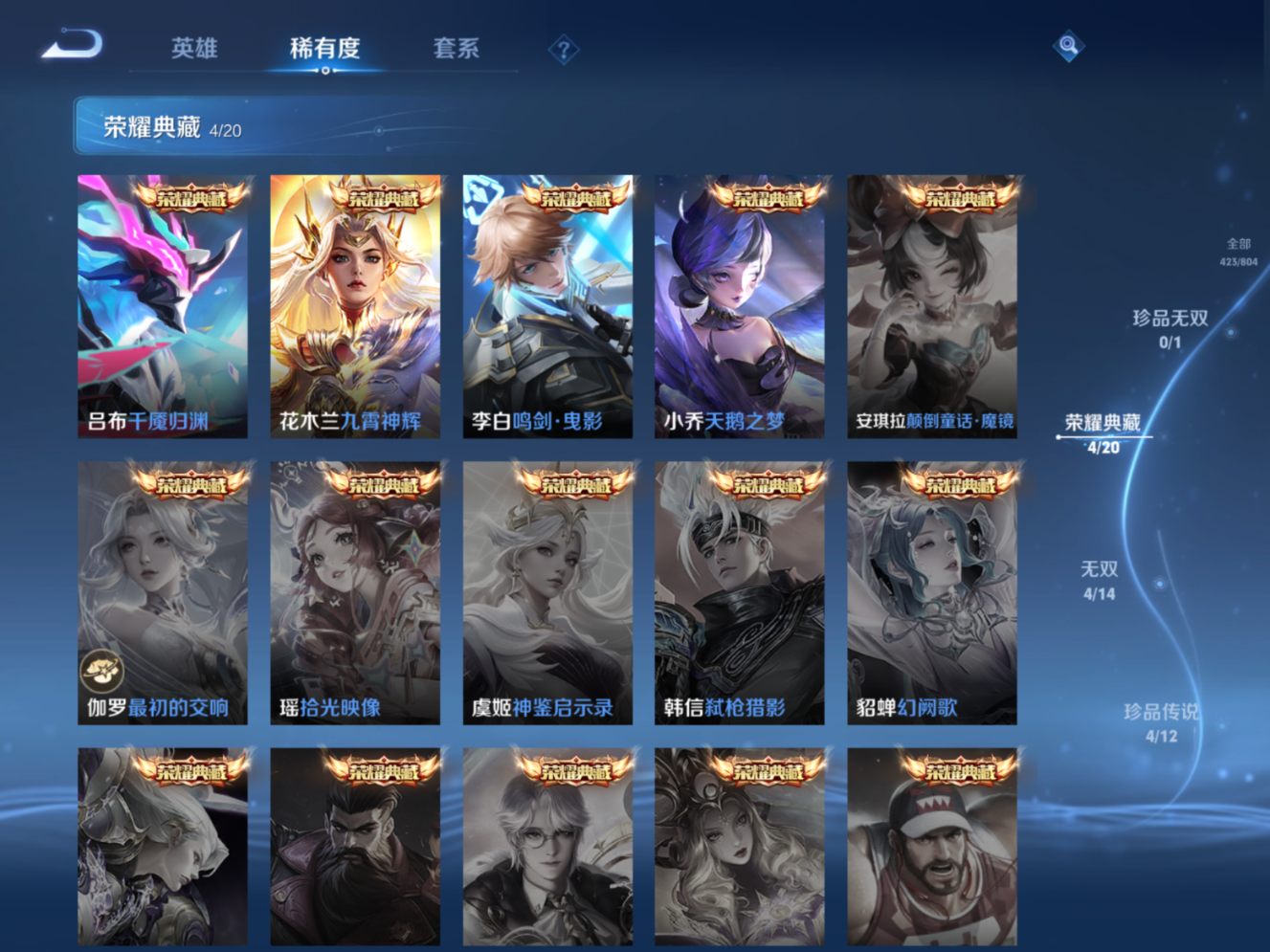 WZQM4536235王者荣耀账号详情图24 WZQM4536235王者荣耀账号详情图24