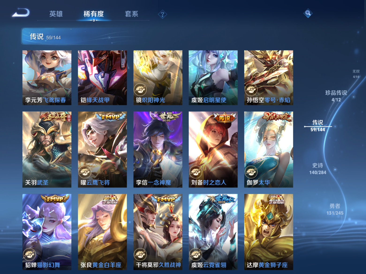 WZQM4536235王者荣耀账号详情图12 WZQM4536235王者荣耀账号详情图12