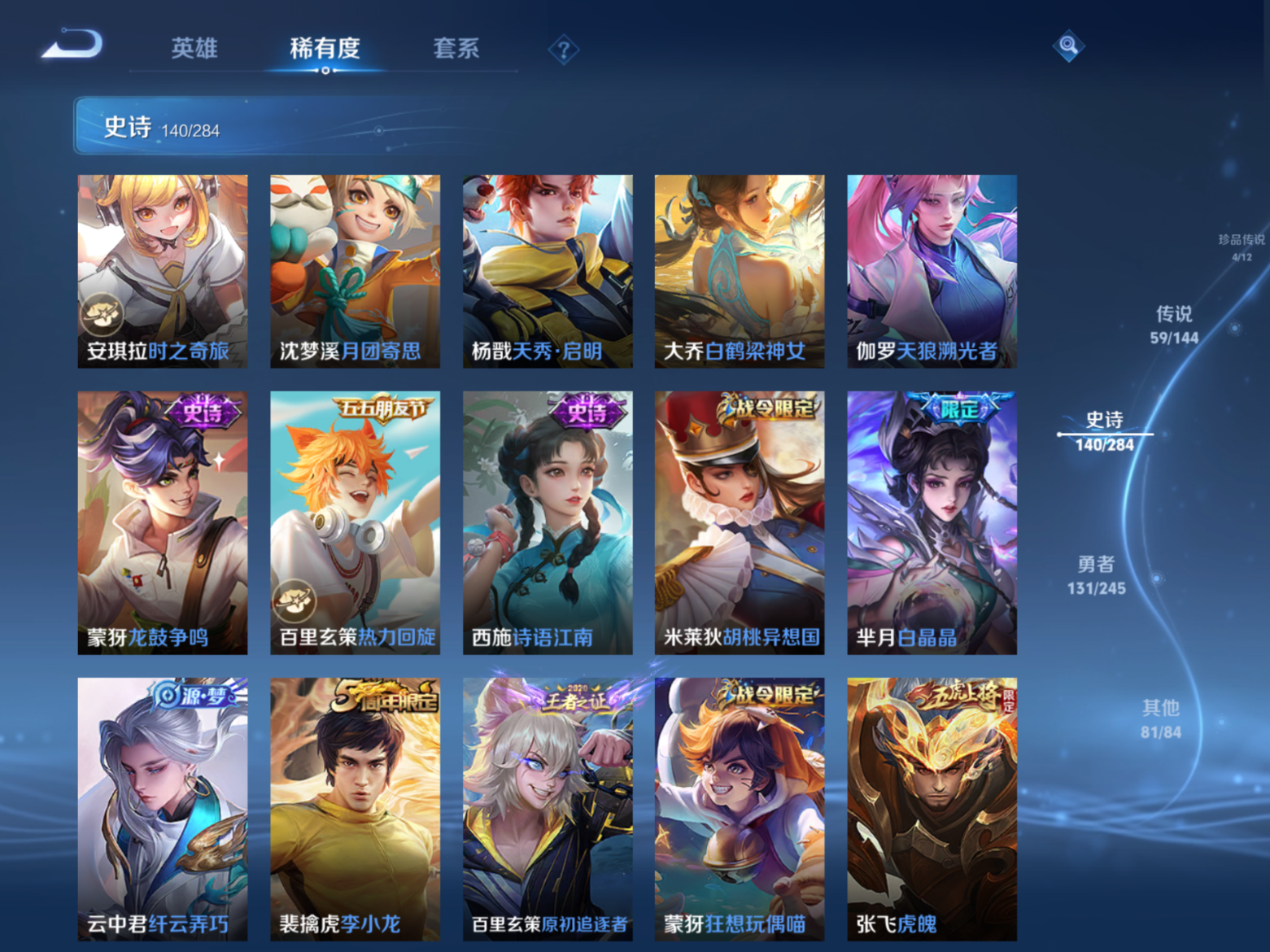 WZQM4536235王者荣耀账号详情图4 WZQM4536235王者荣耀账号详情图4