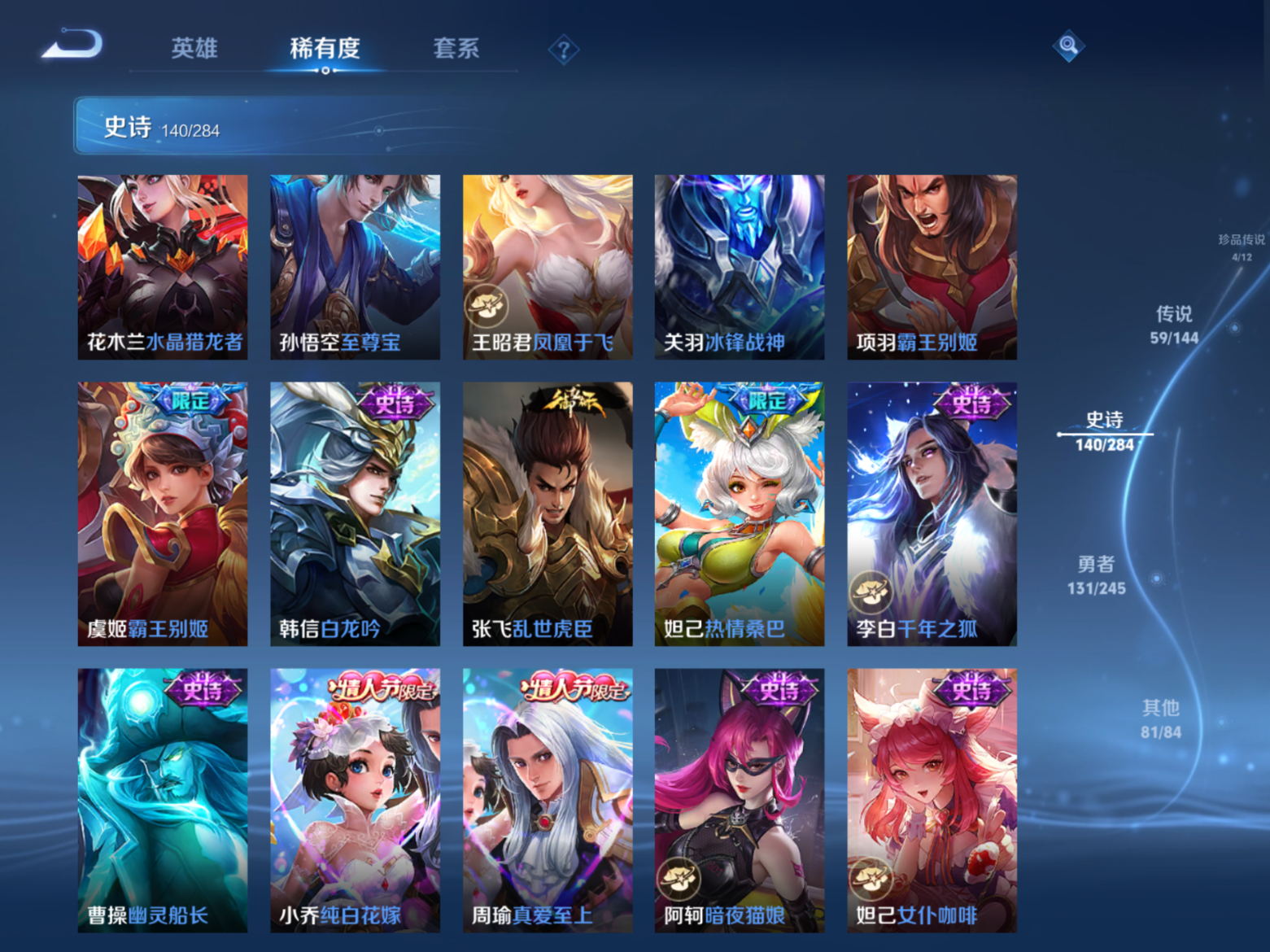 WZQM4536235王者荣耀账号详情图14 WZQM4536235王者荣耀账号详情图14