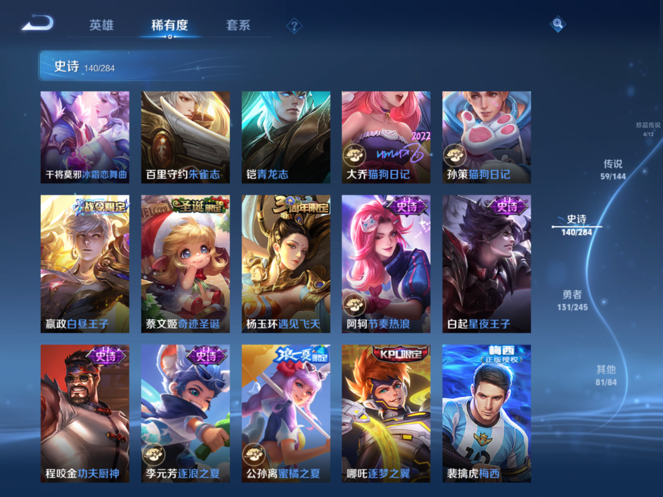 WZQM4536235王者荣耀账号详情图15 WZQM4536235王者荣耀账号详情图15