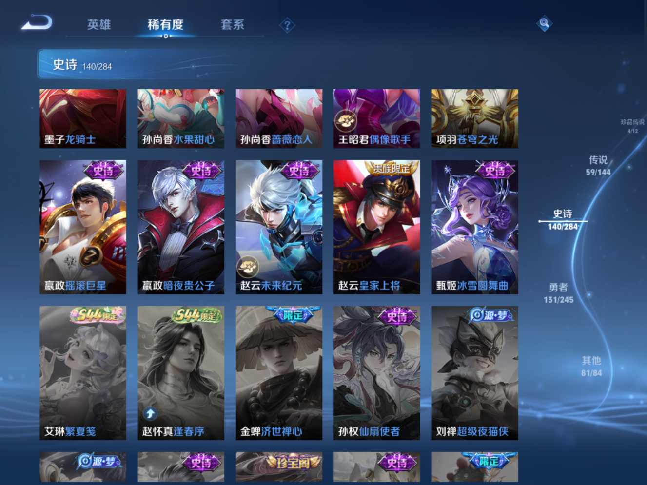 WZQM4536235王者荣耀账号详情图5 WZQM4536235王者荣耀账号详情图5