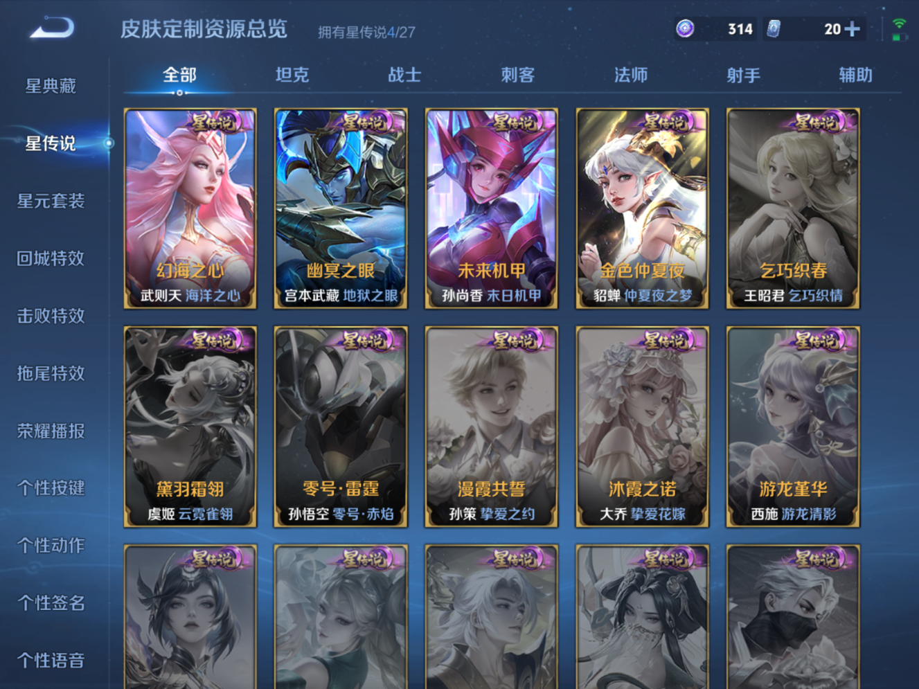WZQM4536235王者荣耀账号详情图19 WZQM4536235王者荣耀账号详情图19