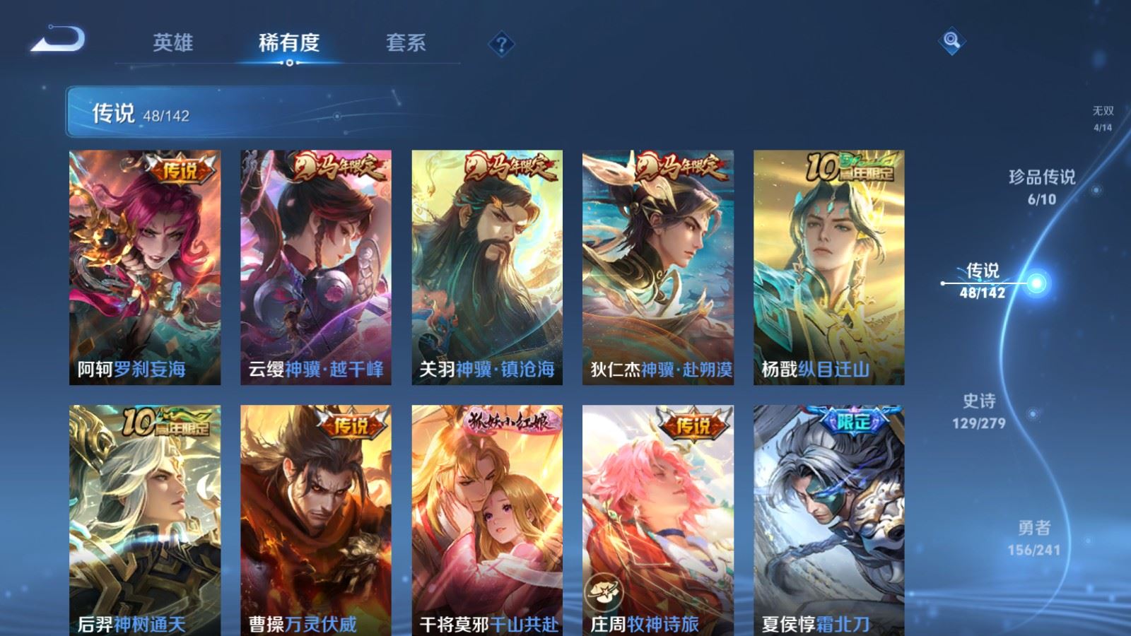 WZQM4536329王者荣耀账号详情图9 WZQM4536329王者荣耀账号详情图9