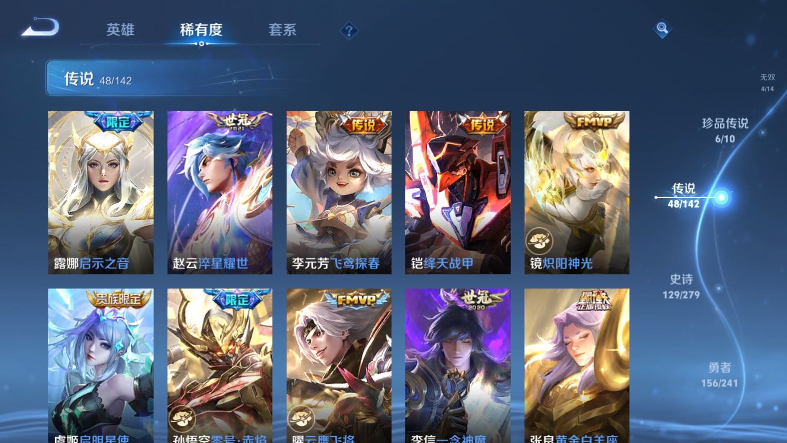 WZQM4536329王者荣耀账号详情图22 WZQM4536329王者荣耀账号详情图22