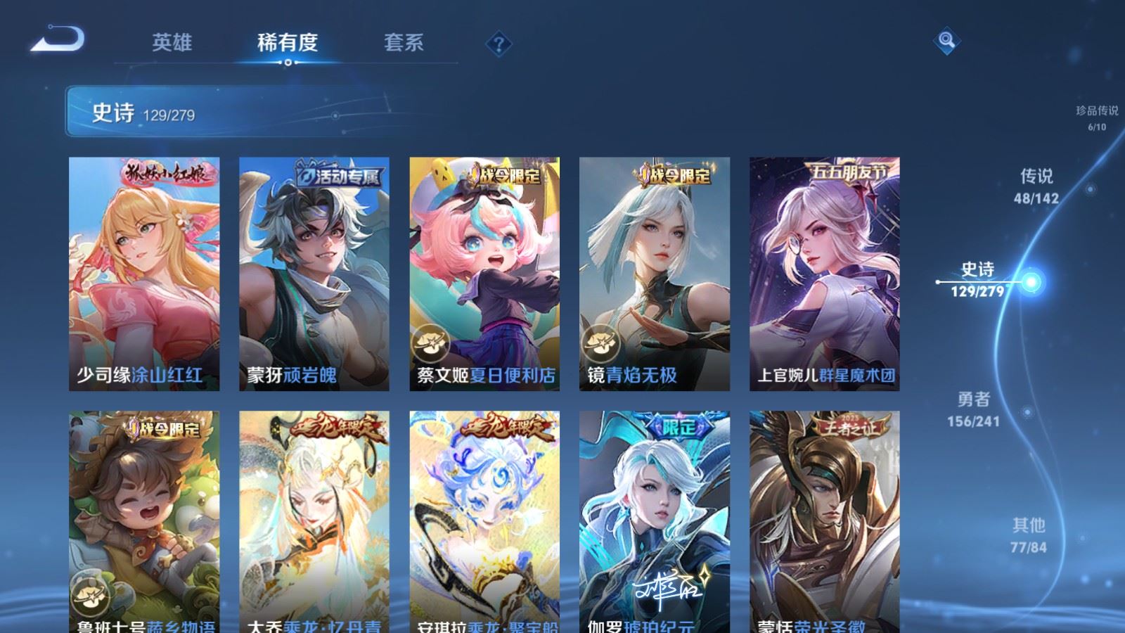 WZQM4536329王者荣耀账号详情图17 WZQM4536329王者荣耀账号详情图17