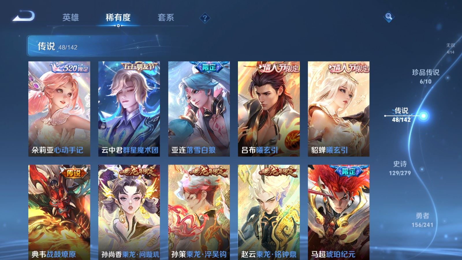 WZQM4536329王者荣耀账号详情图19 WZQM4536329王者荣耀账号详情图19