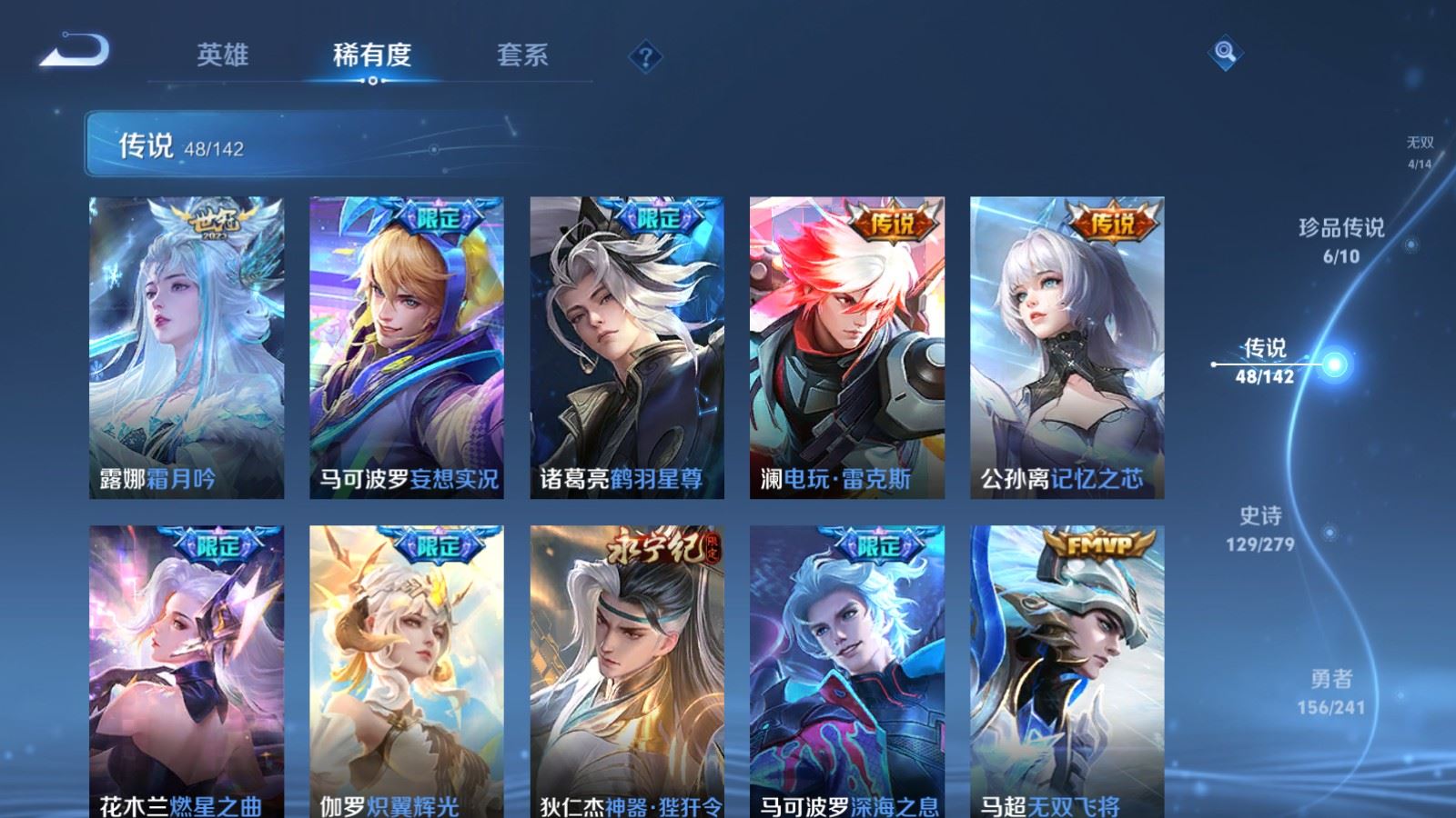 WZQM4536329王者荣耀账号详情图12 WZQM4536329王者荣耀账号详情图12