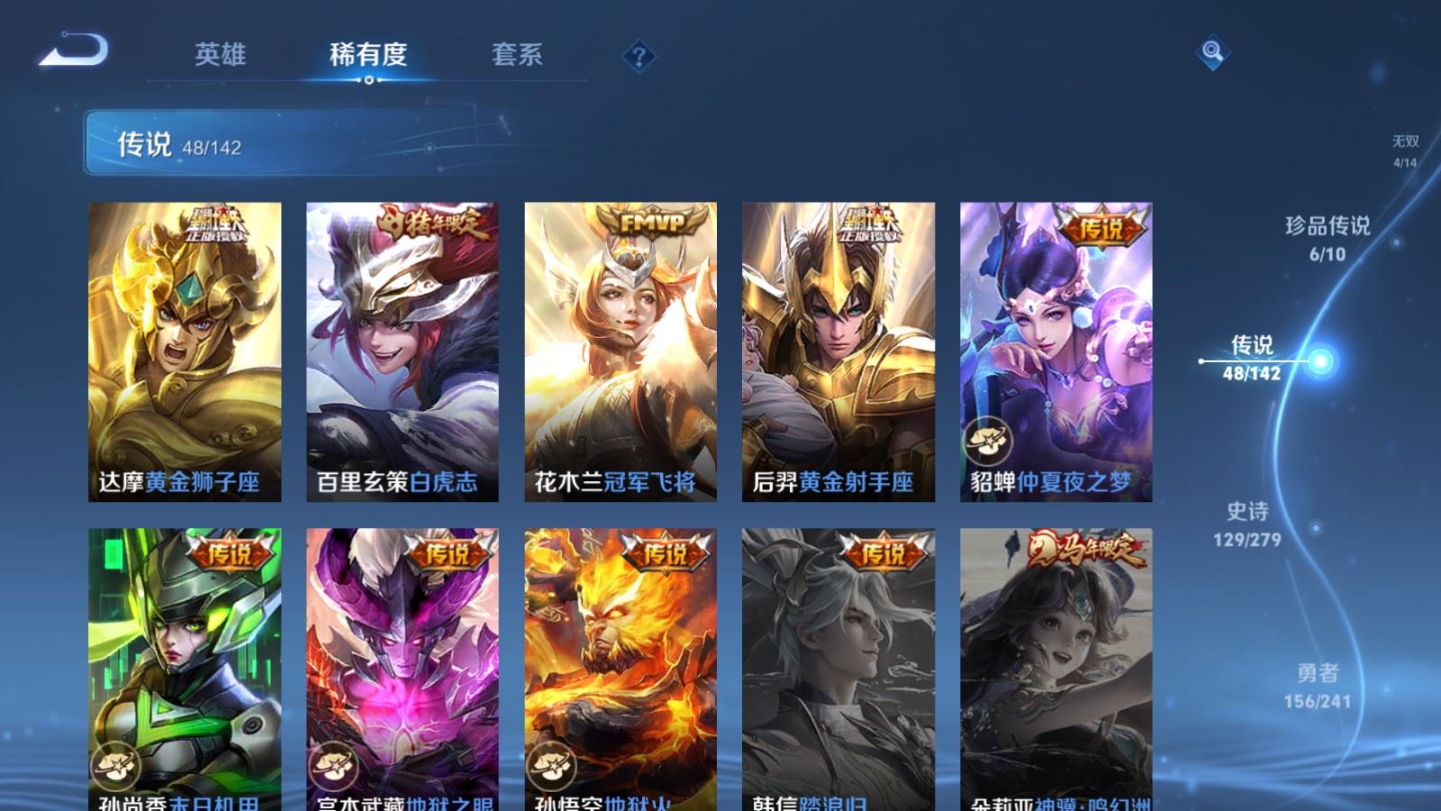 WZQM4536329王者荣耀账号详情图6 WZQM4536329王者荣耀账号详情图6