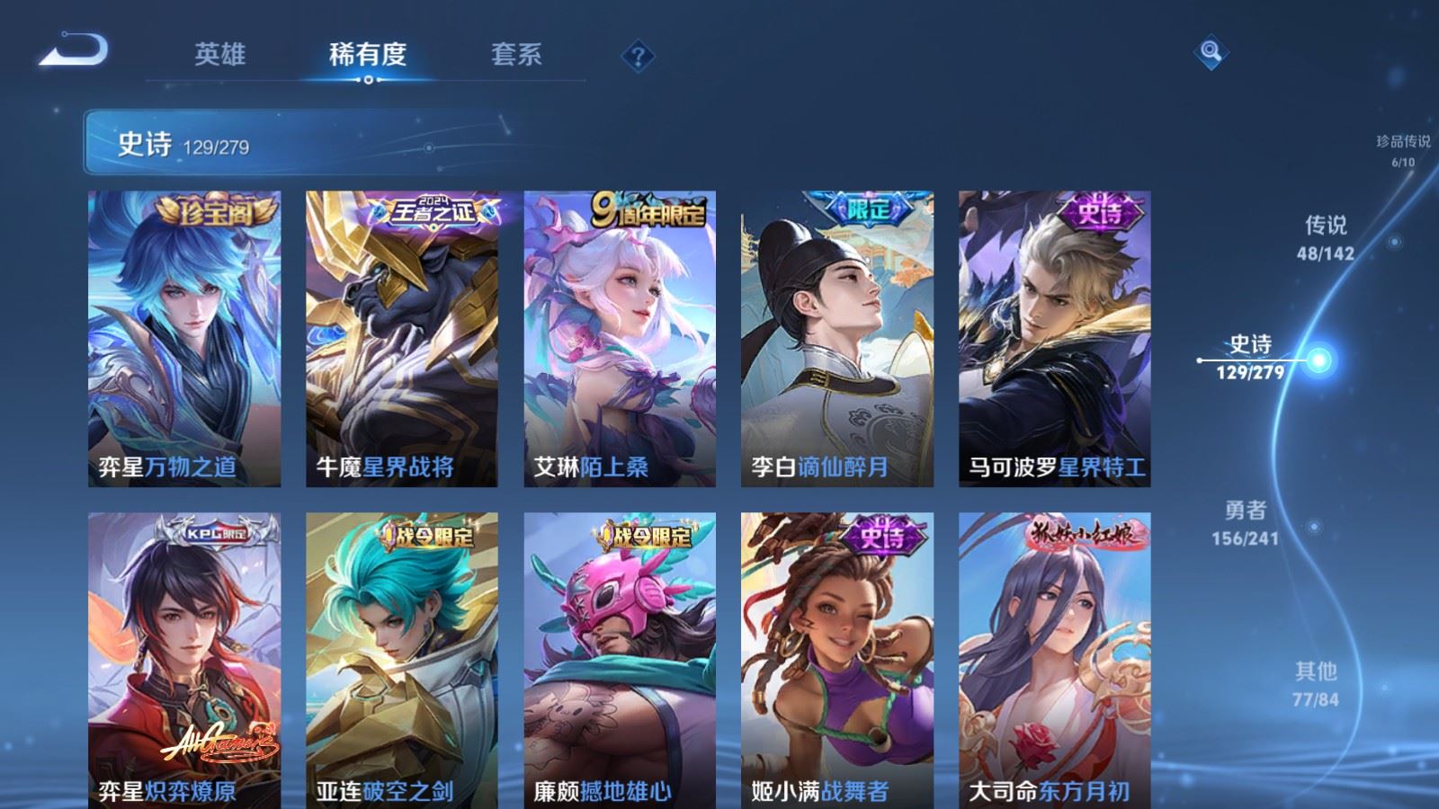 WZQM4536329王者荣耀账号详情图32 WZQM4536329王者荣耀账号详情图32