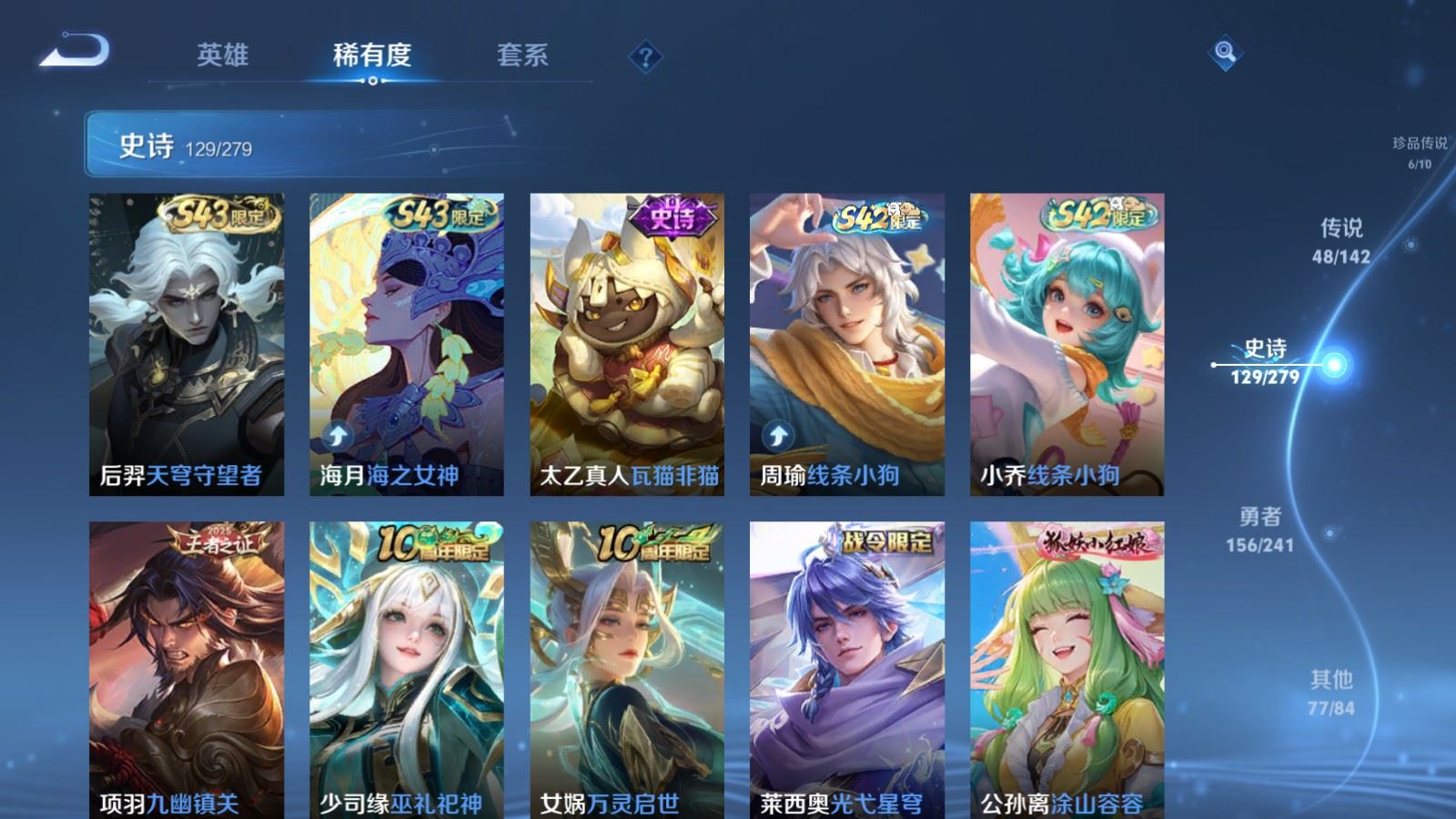 WZQM4536329王者荣耀账号详情图3 WZQM4536329王者荣耀账号详情图3