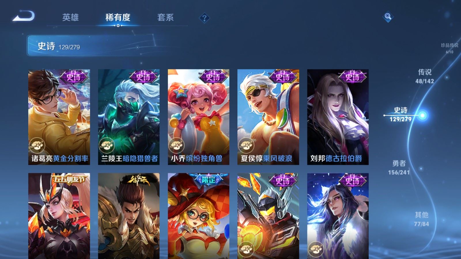 WZQM4536329王者荣耀账号详情图30 WZQM4536329王者荣耀账号详情图30