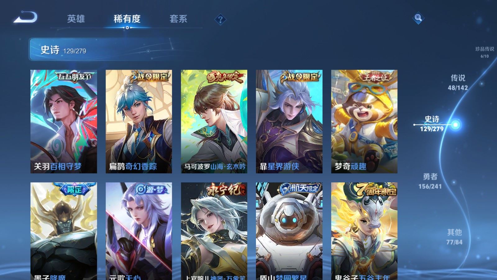 WZQM4536329王者荣耀账号详情图27 WZQM4536329王者荣耀账号详情图27
