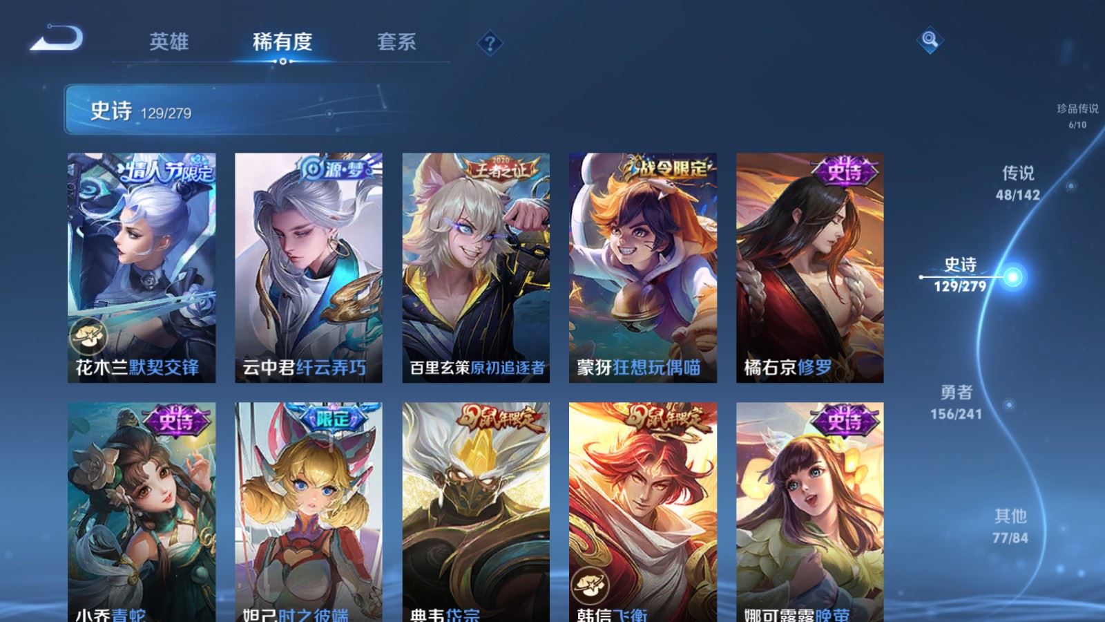 WZQM4536329王者荣耀账号详情图7 WZQM4536329王者荣耀账号详情图7