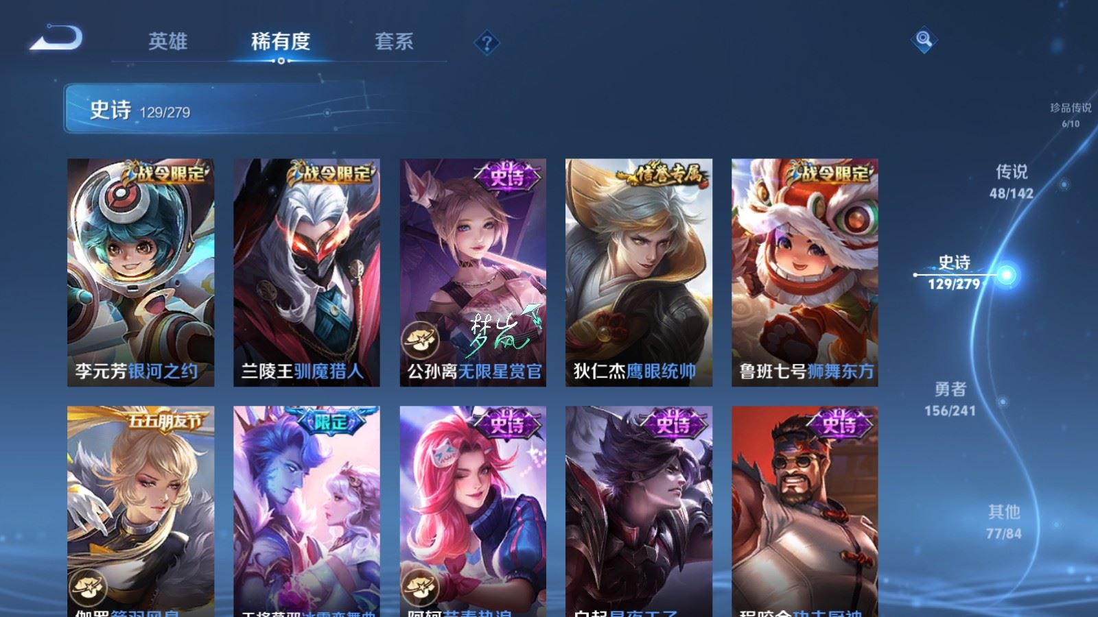 WZQM4536329王者荣耀账号详情图23 WZQM4536329王者荣耀账号详情图23