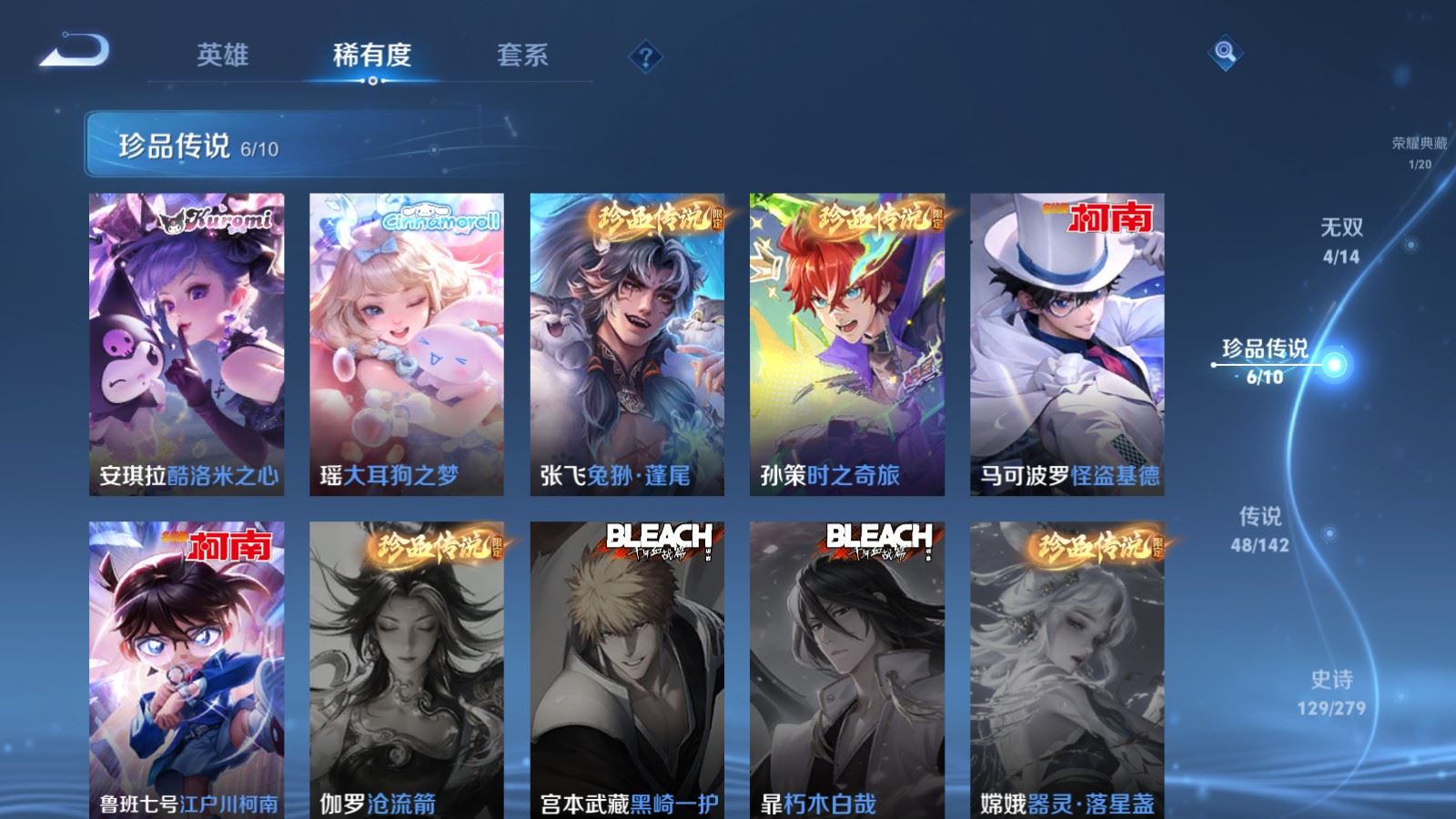 WZQM4536329王者荣耀账号详情图16 WZQM4536329王者荣耀账号详情图16