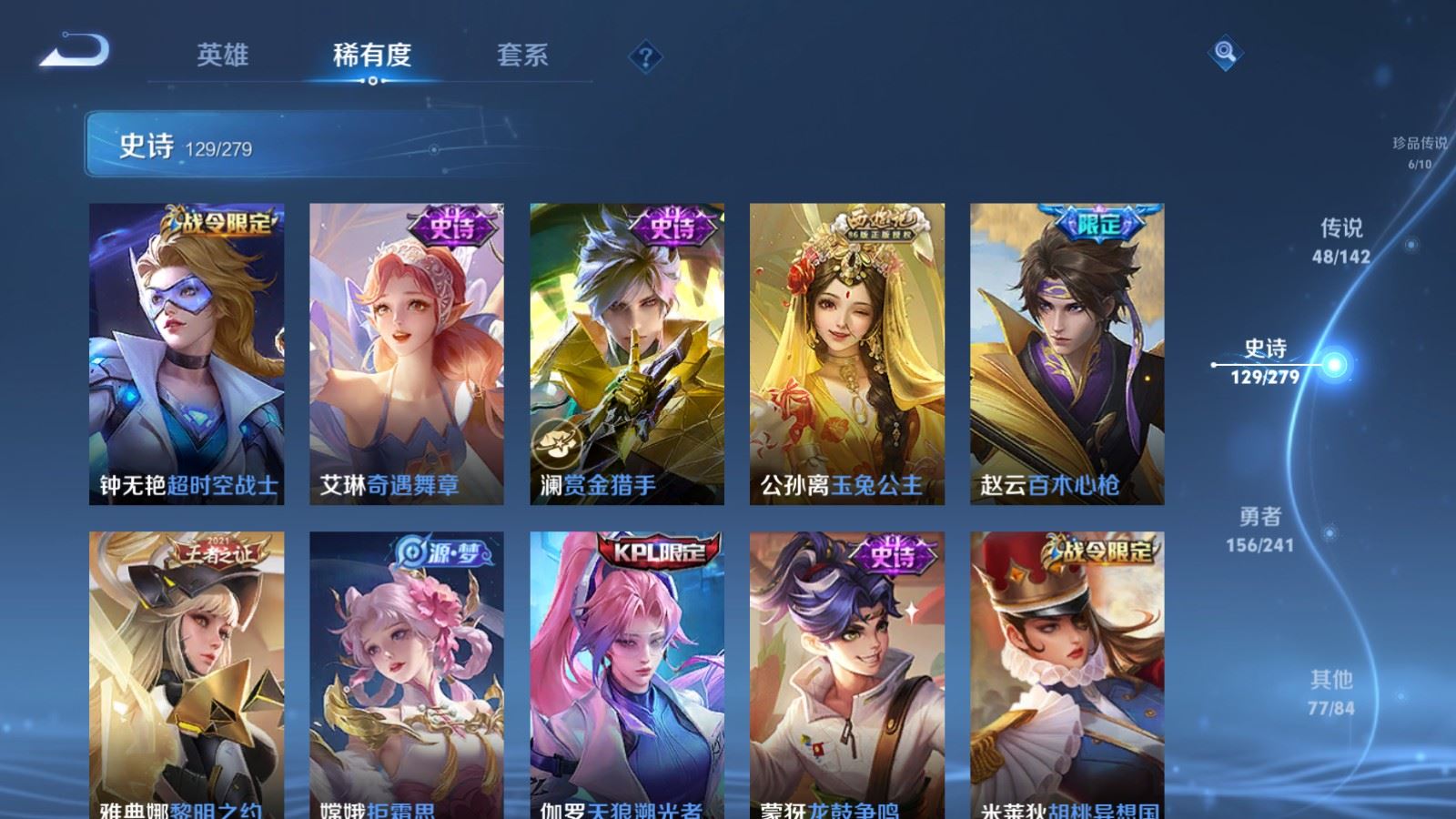 WZQM4536329王者荣耀账号详情图13 WZQM4536329王者荣耀账号详情图13