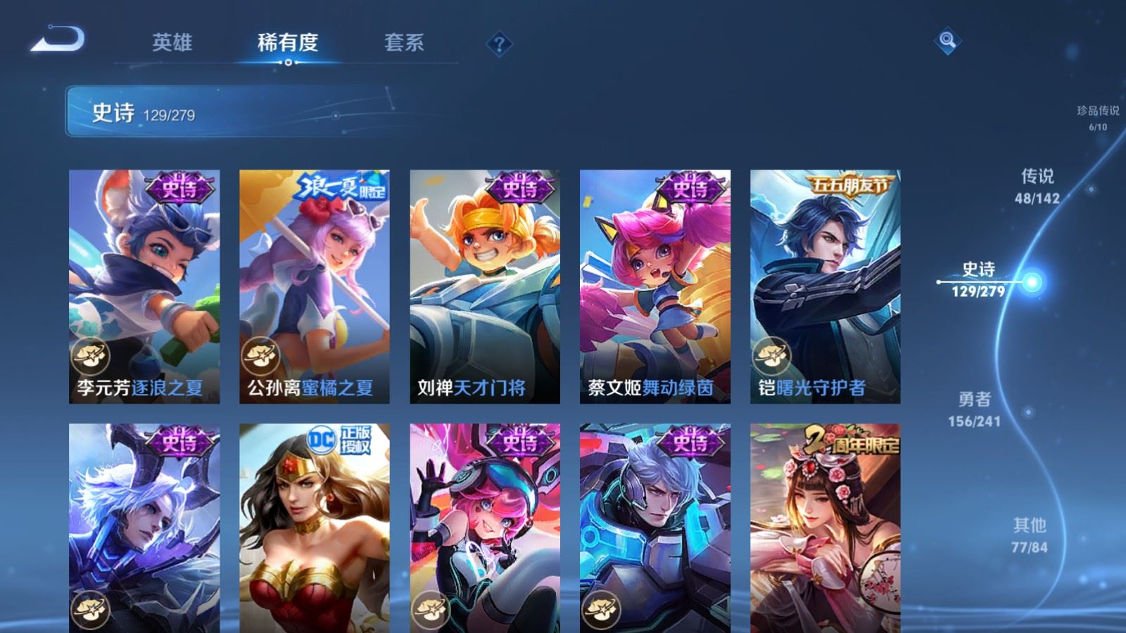 WZQM4536329王者荣耀账号详情图21 WZQM4536329王者荣耀账号详情图21