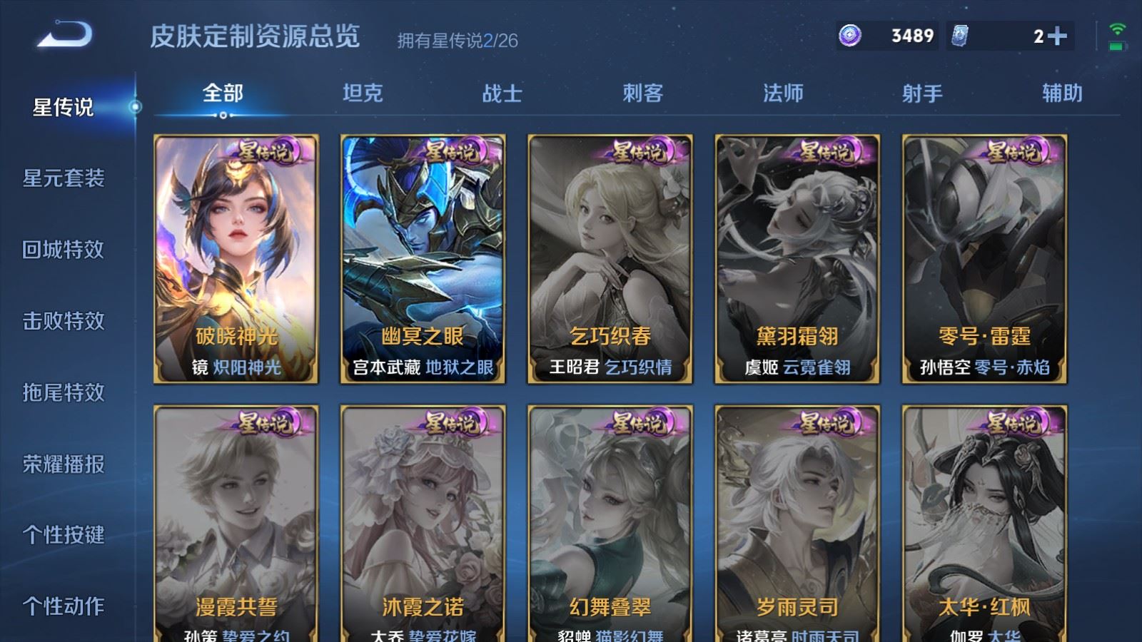 WZQM4536329王者荣耀账号详情图20 WZQM4536329王者荣耀账号详情图20
