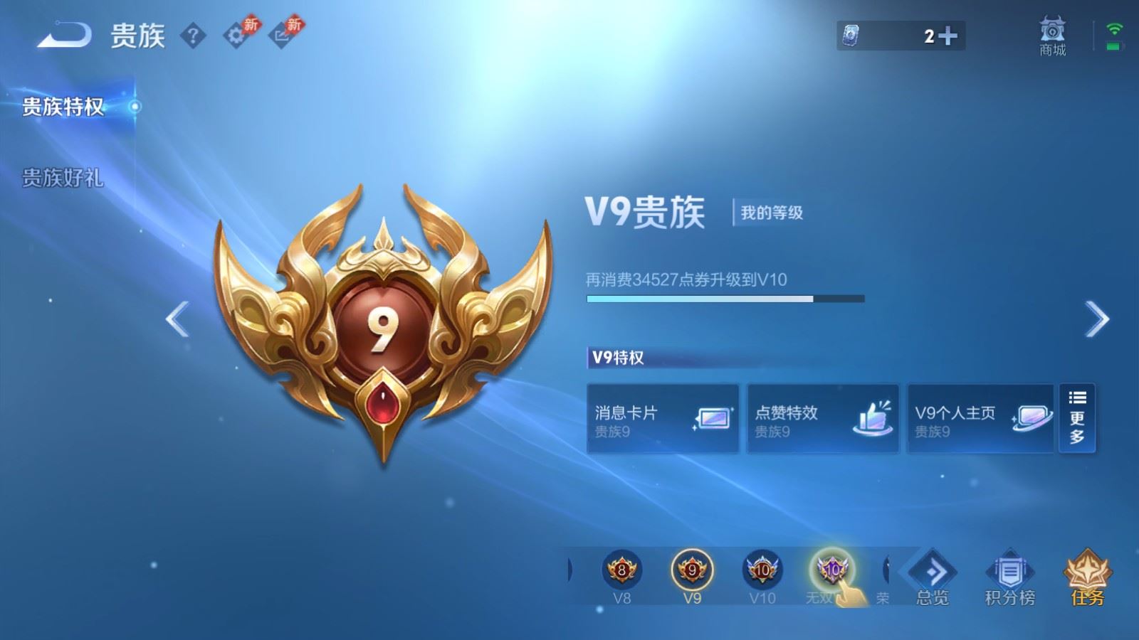 WZQM4536329王者荣耀账号详情图8 WZQM4536329王者荣耀账号详情图8