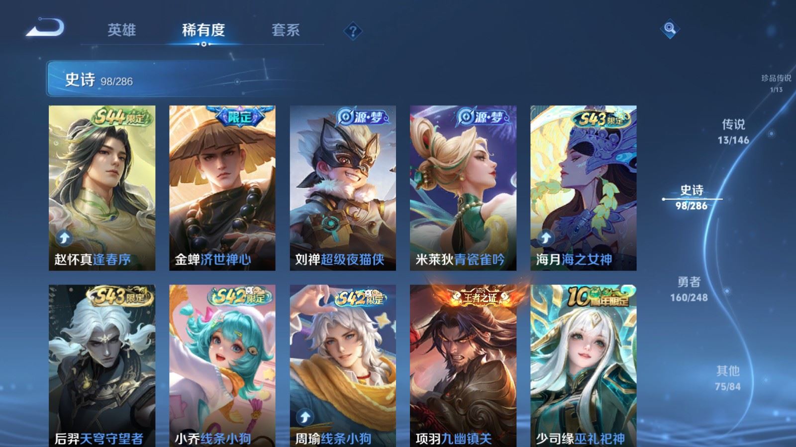 WZQM4536334王者荣耀账号详情图9 WZQM4536334王者荣耀账号详情图9