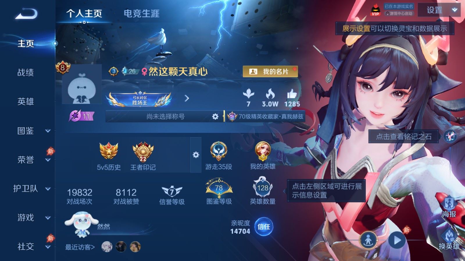 WZQM4536334王者荣耀账号详情图26 WZQM4536334王者荣耀账号详情图26