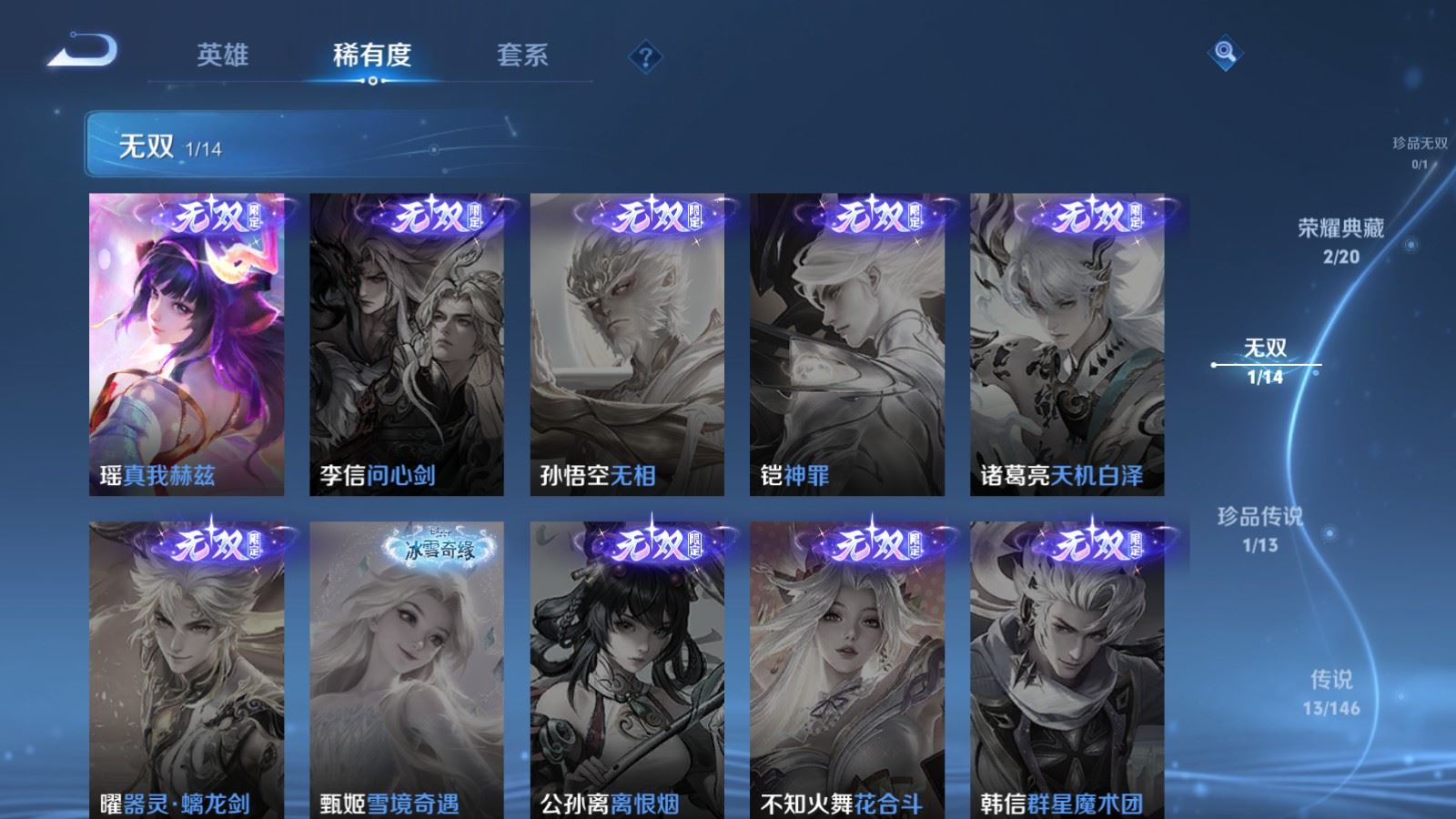 WZQM4536334王者荣耀账号详情图12 WZQM4536334王者荣耀账号详情图12