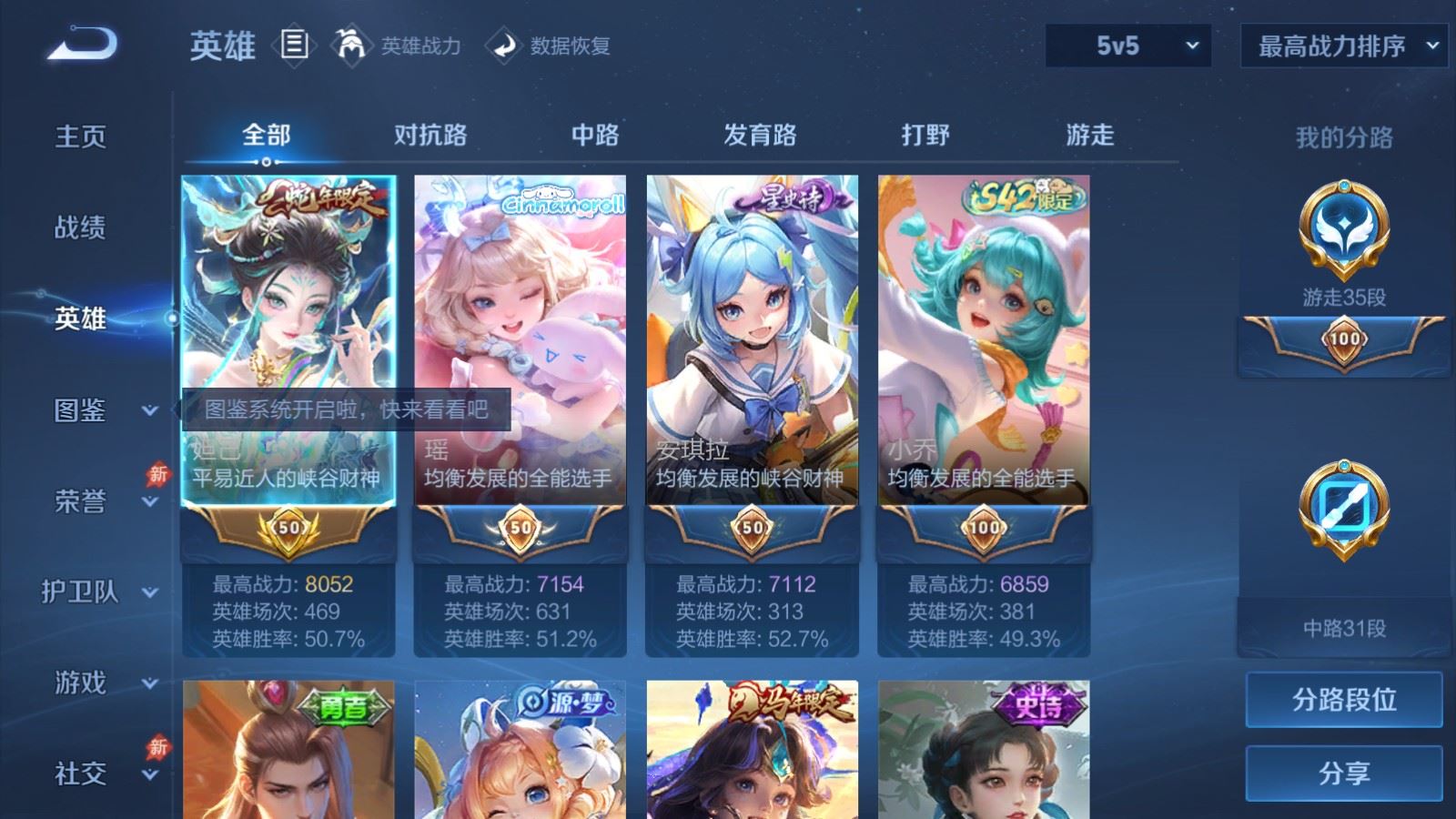 WZQM4536334王者荣耀账号详情图8 WZQM4536334王者荣耀账号详情图8