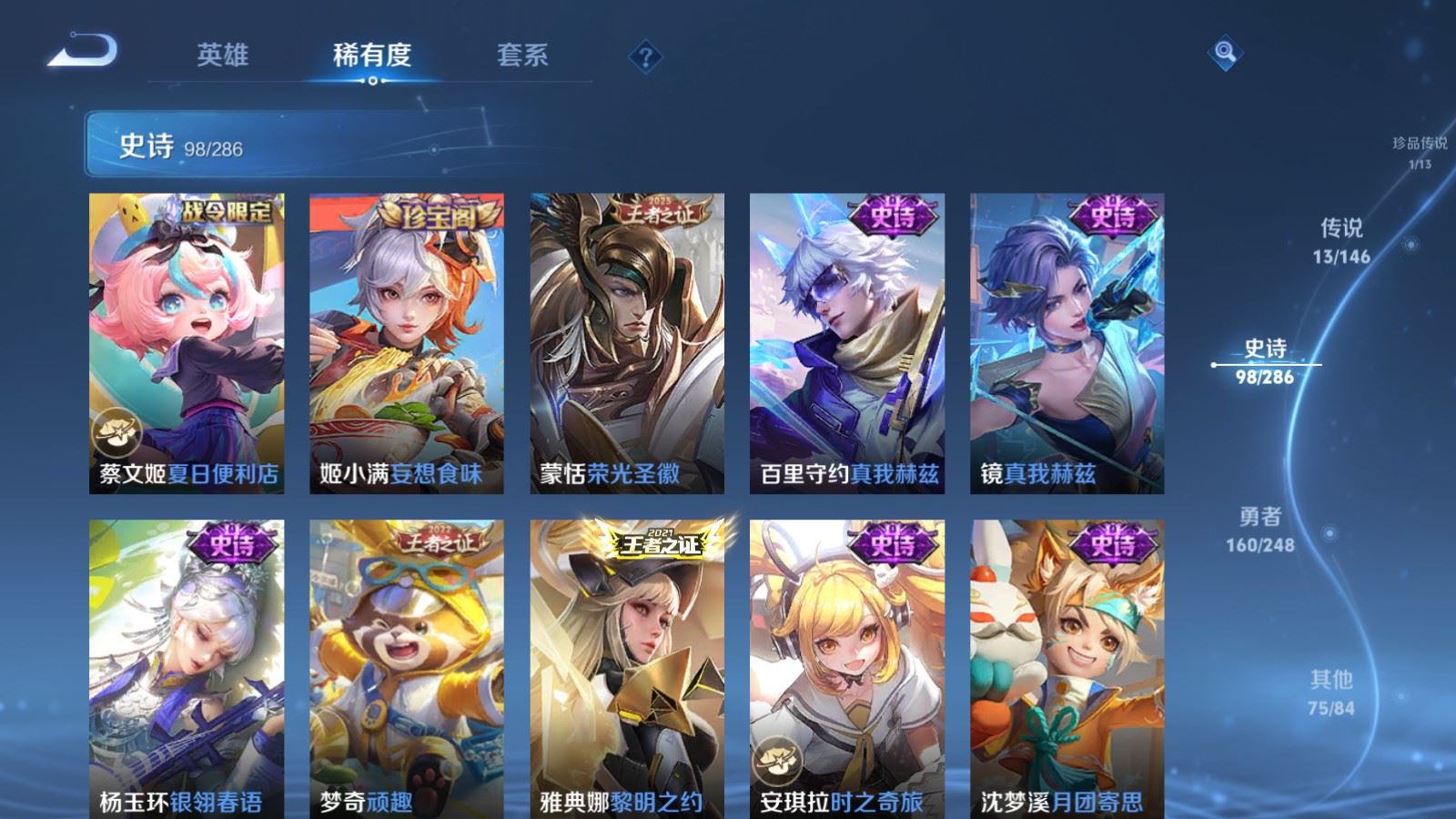 WZQM4536334王者荣耀账号详情图22 WZQM4536334王者荣耀账号详情图22