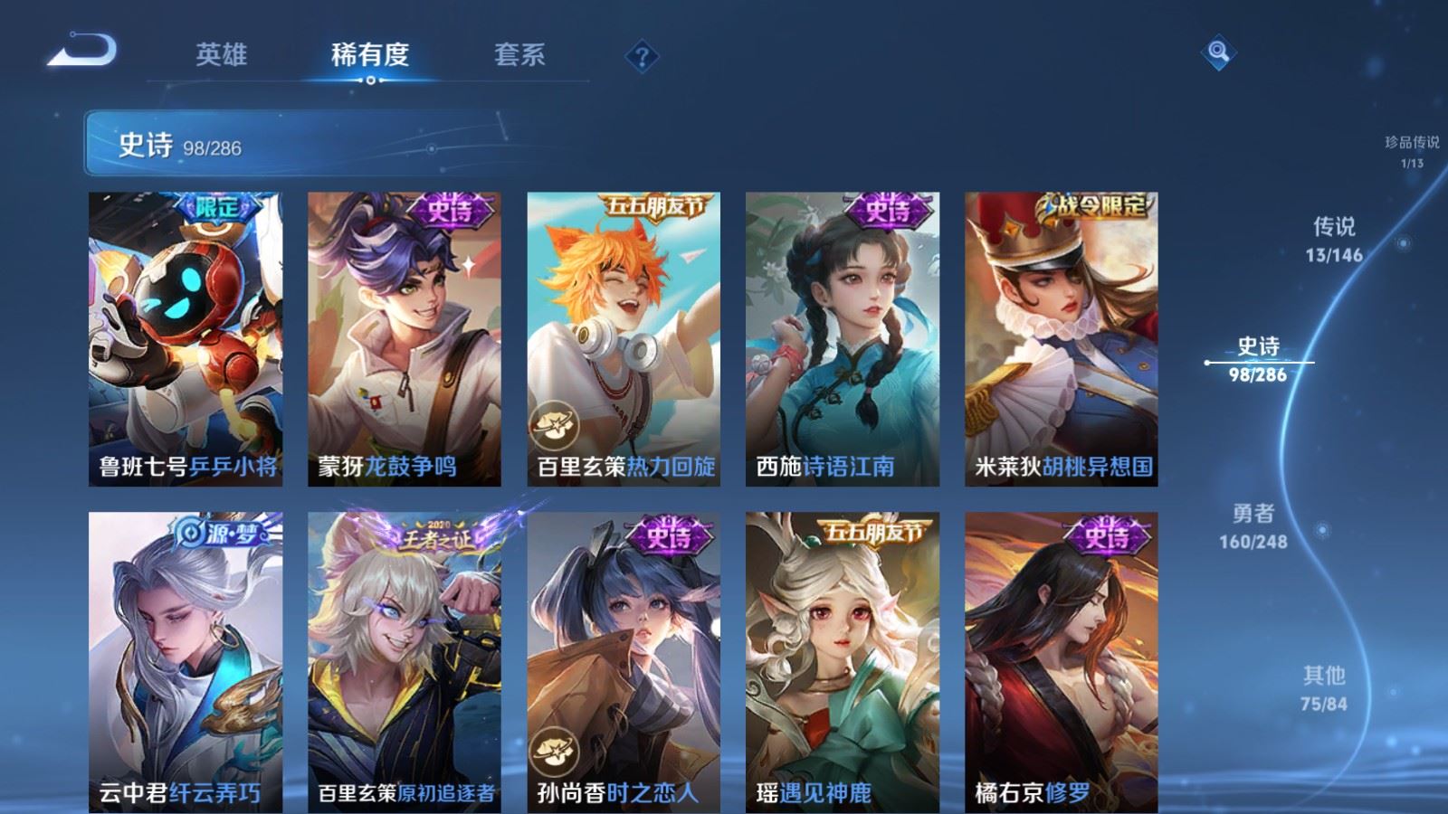 WZQM4536334王者荣耀账号详情图23 WZQM4536334王者荣耀账号详情图23