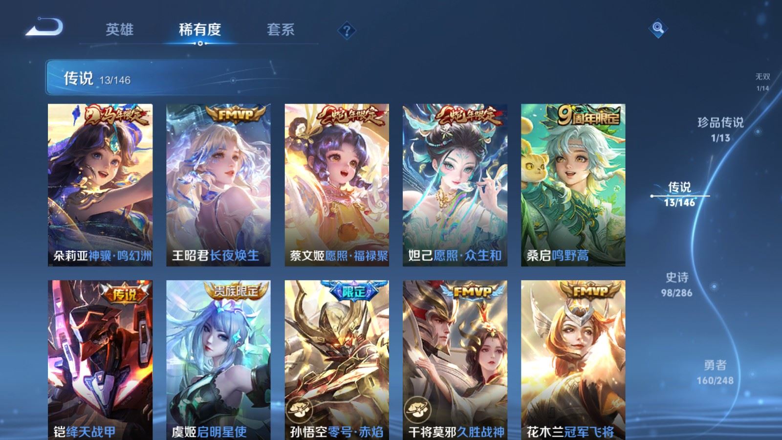WZQM4536334王者荣耀账号详情图21 WZQM4536334王者荣耀账号详情图21
