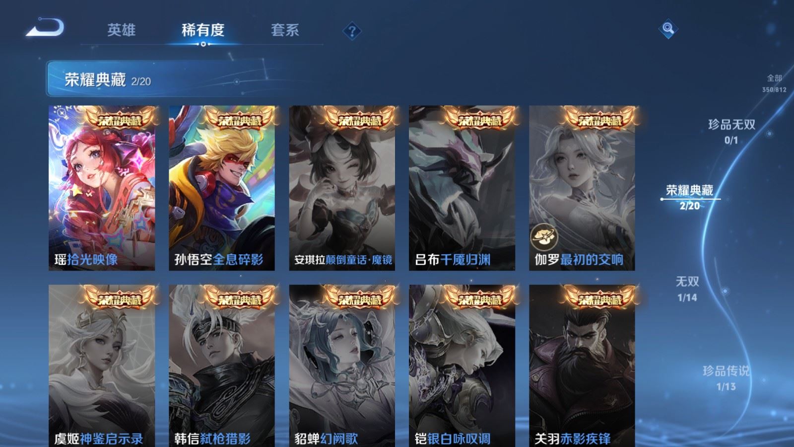 WZQM4536334王者荣耀账号详情图27 WZQM4536334王者荣耀账号详情图27
