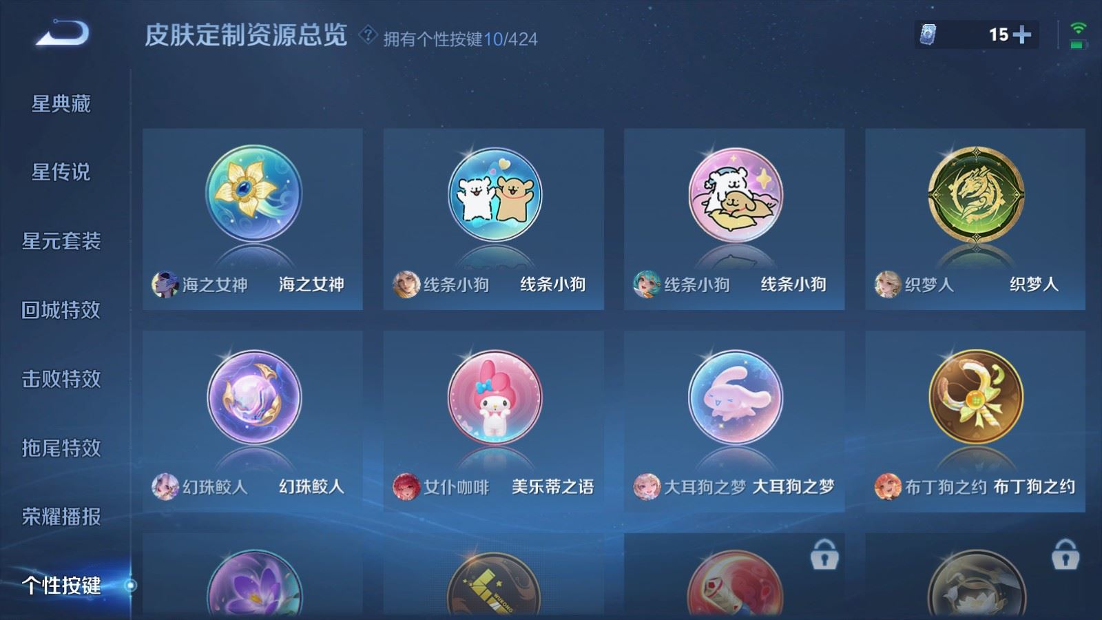 WZQM4536334王者荣耀账号详情图5 WZQM4536334王者荣耀账号详情图5