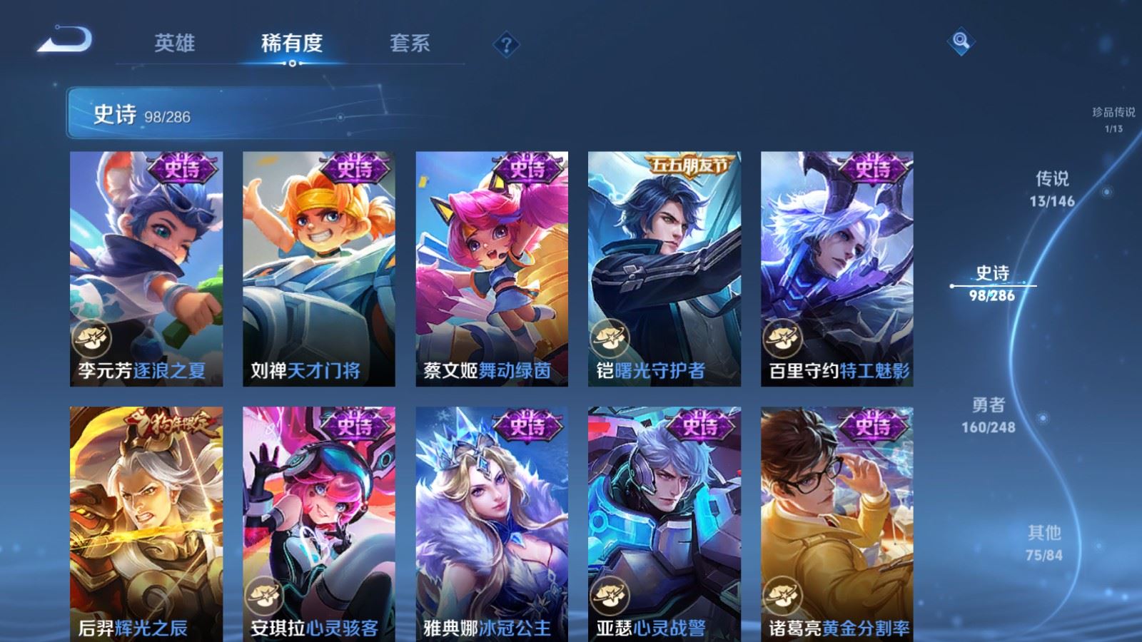 WZQM4536334王者荣耀账号详情图24 WZQM4536334王者荣耀账号详情图24