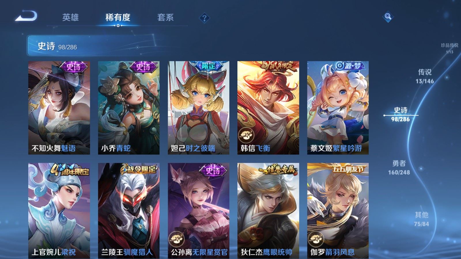 WZQM4536334王者荣耀账号详情图7 WZQM4536334王者荣耀账号详情图7