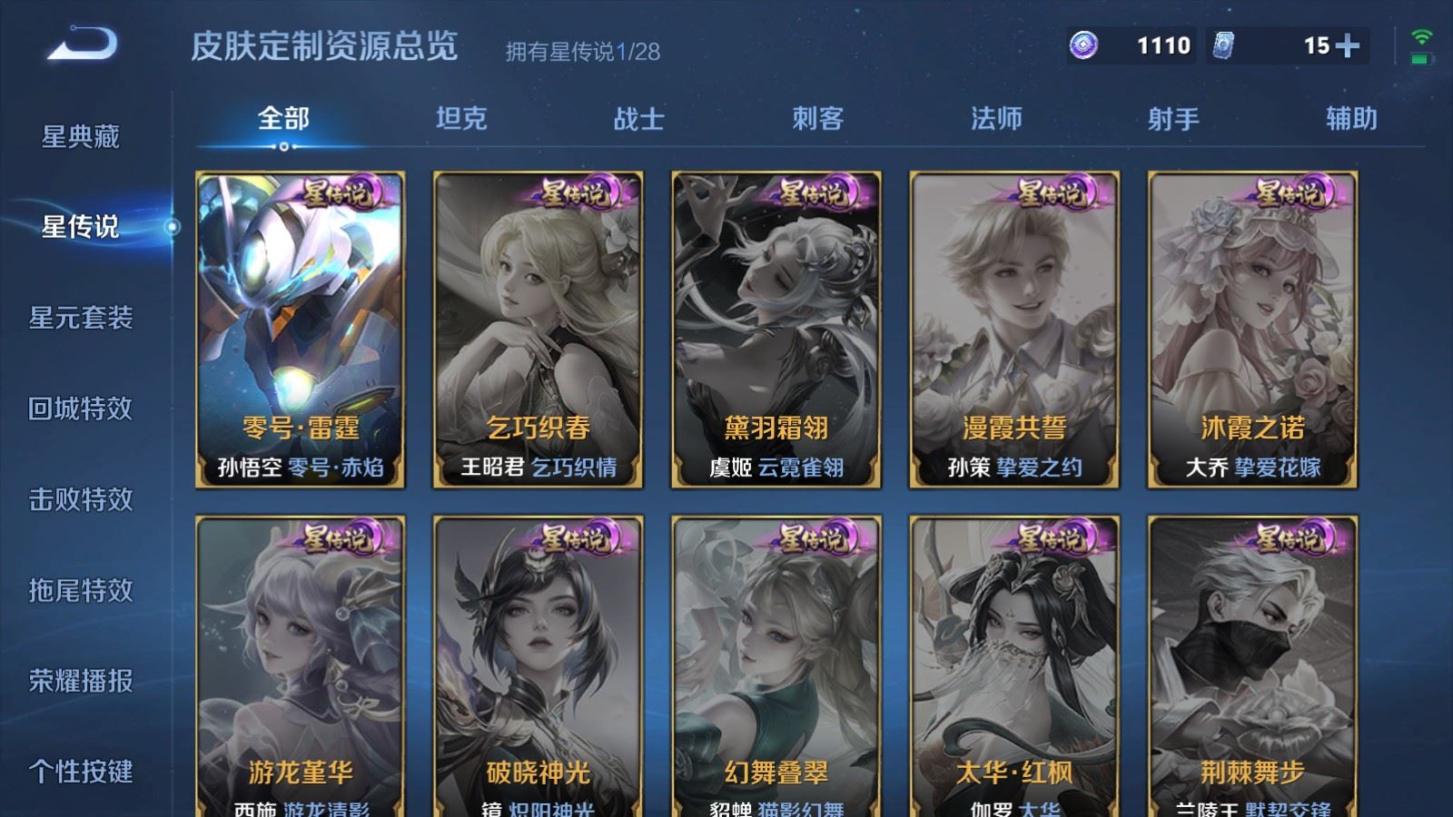 WZQM4536334王者荣耀账号详情图3 WZQM4536334王者荣耀账号详情图3
