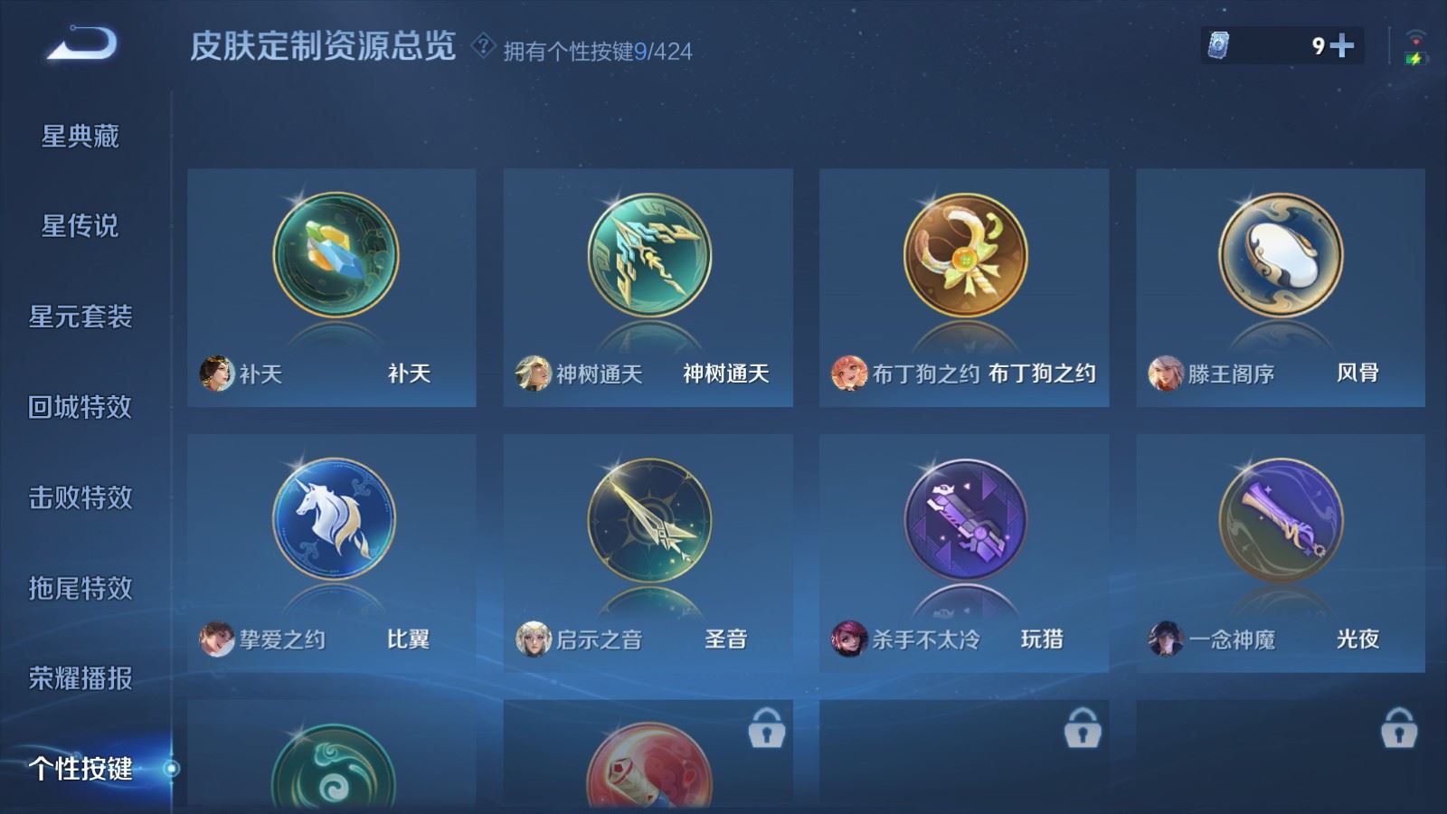 WZQM4536335王者荣耀账号详情图10 WZQM4536335王者荣耀账号详情图10