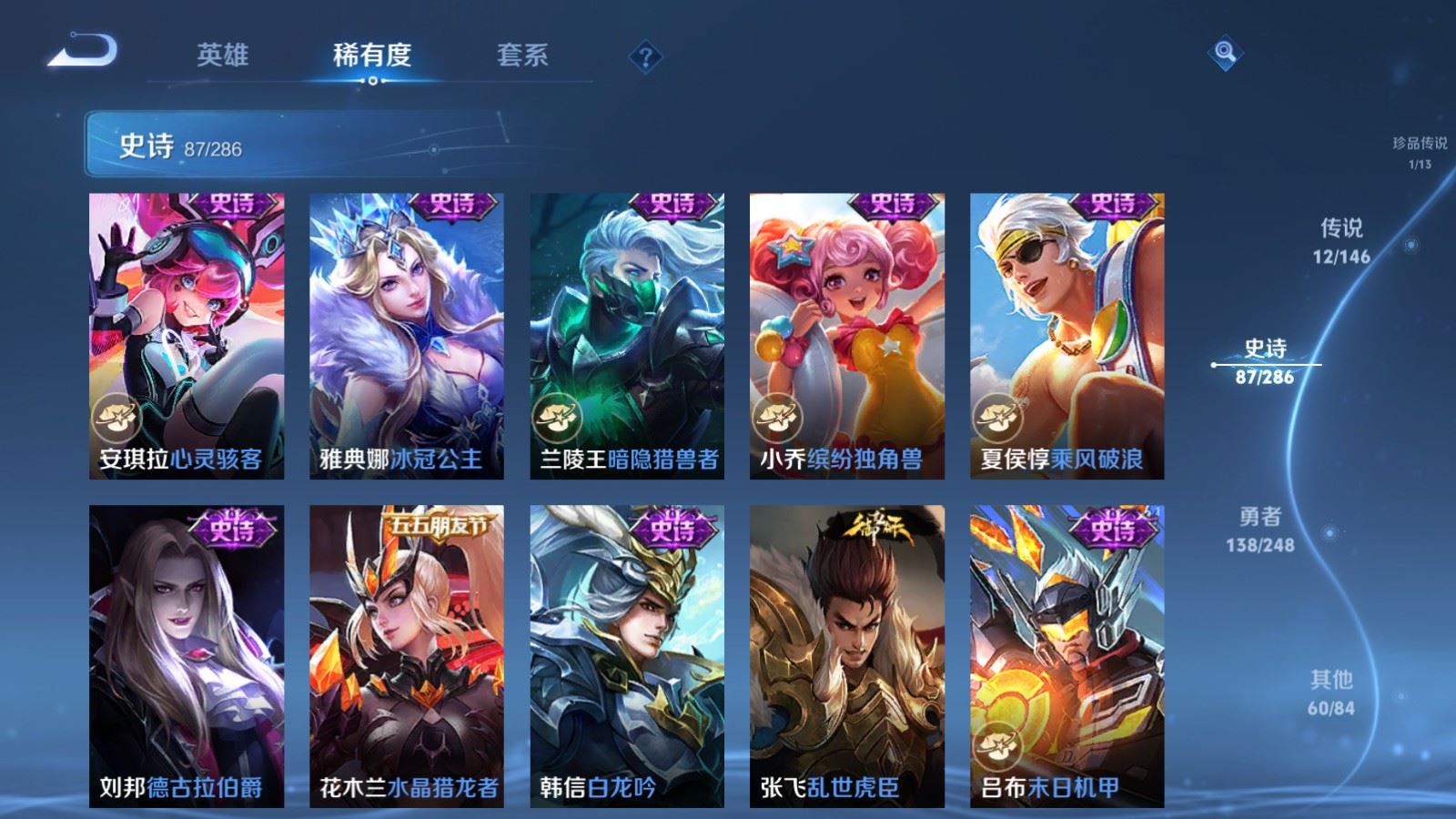 WZQM4536335王者荣耀账号详情图17 WZQM4536335王者荣耀账号详情图17
