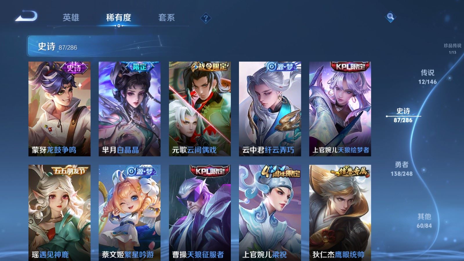 WZQM4536335王者荣耀账号详情图15 WZQM4536335王者荣耀账号详情图15