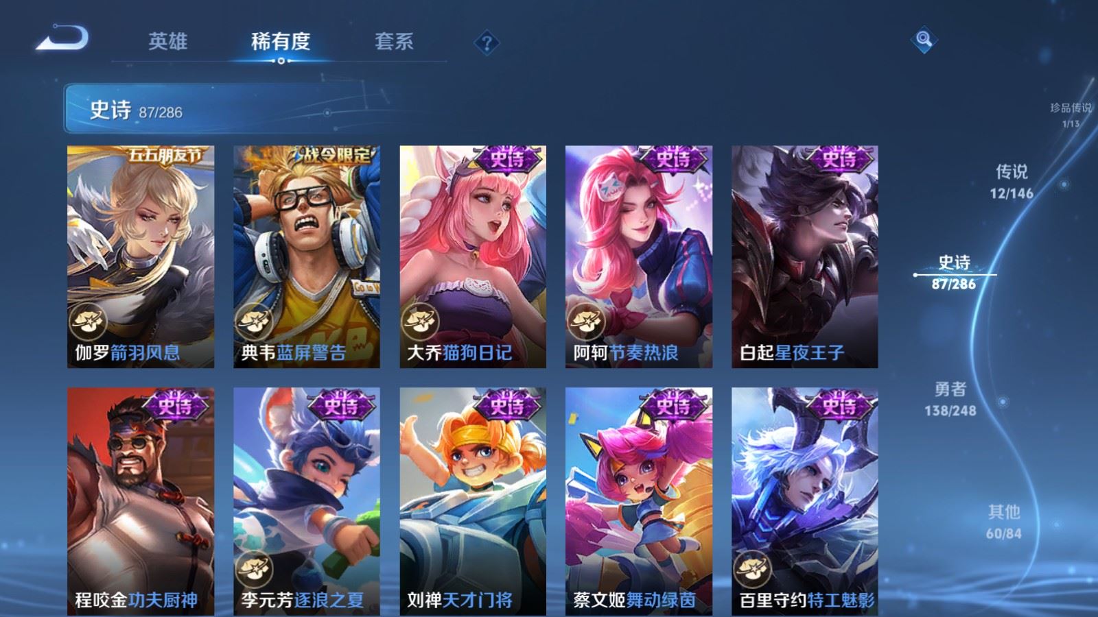 WZQM4536335王者荣耀账号详情图27 WZQM4536335王者荣耀账号详情图27